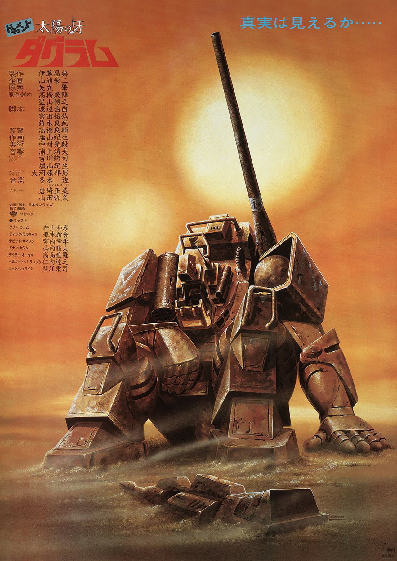 Document: Fang of the Sun Dougram preview 2