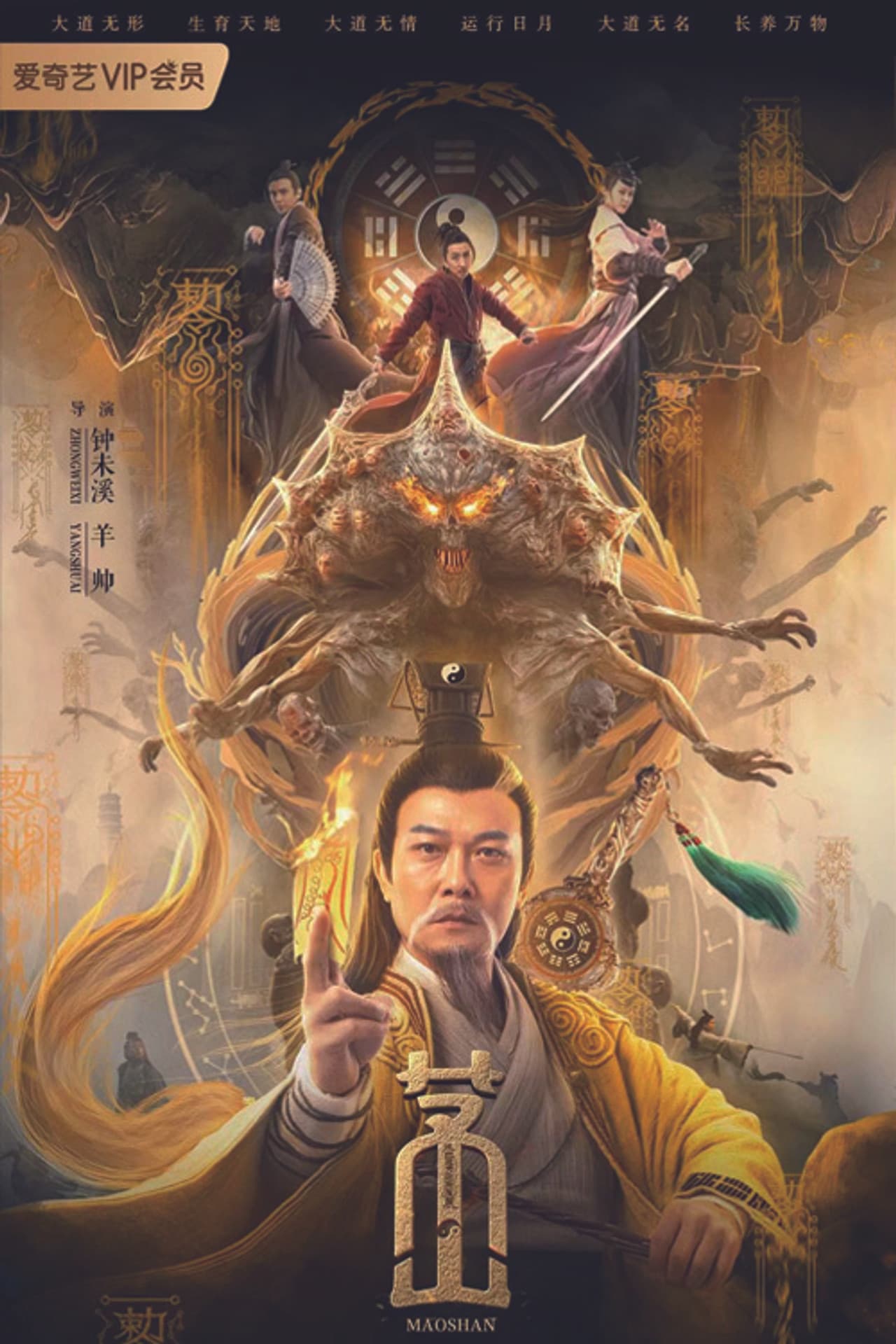 Maoshan preview 2