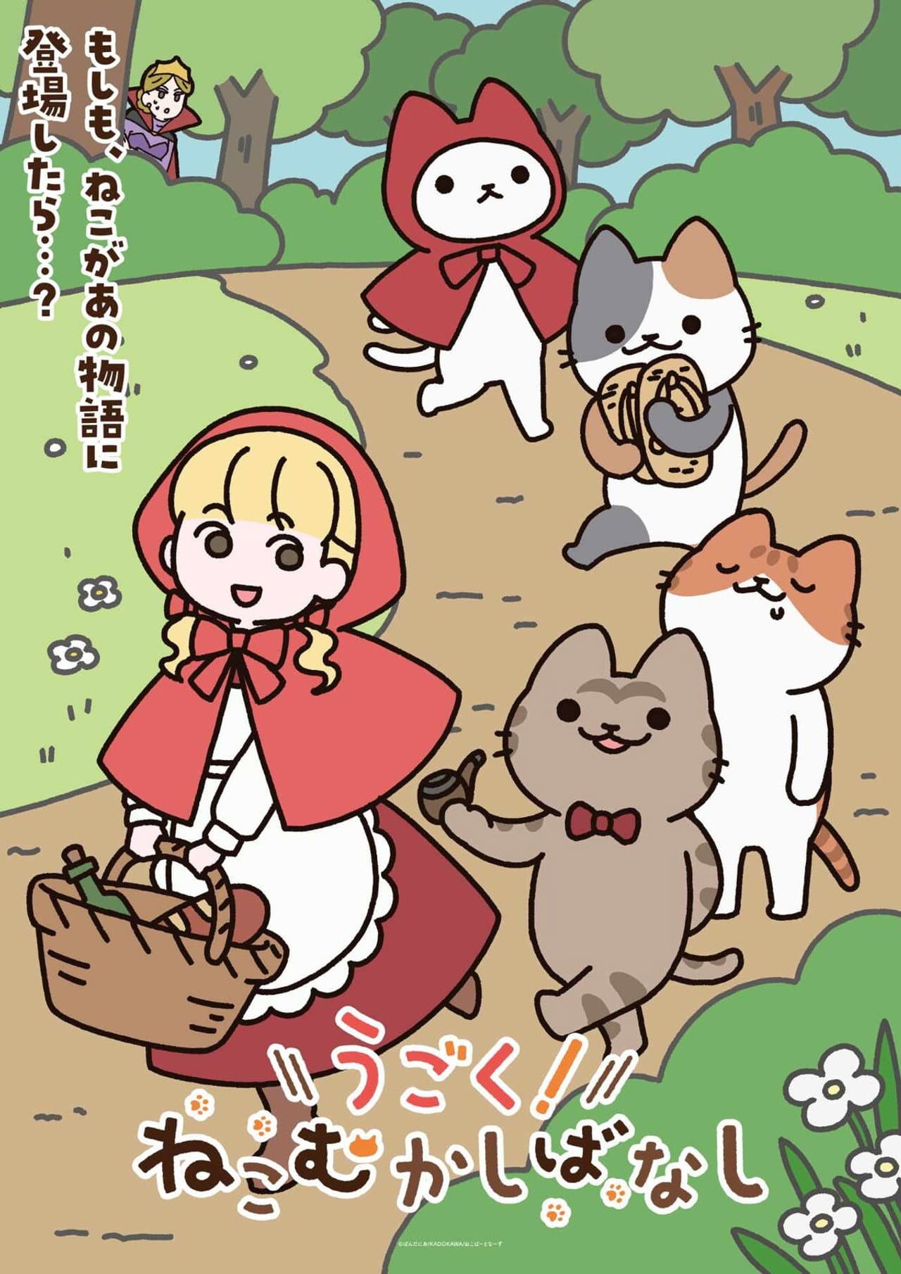 Cat Tales preview 2