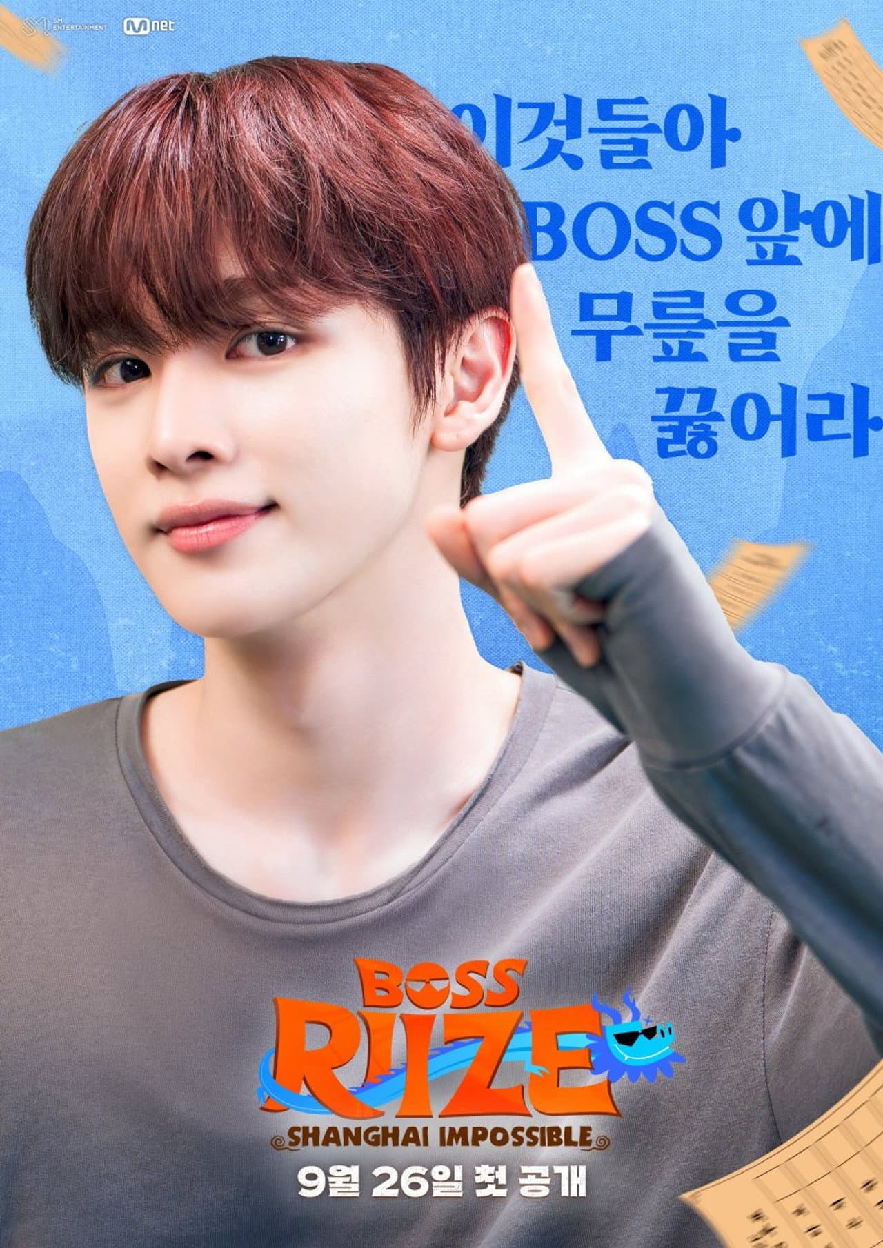BOSS RIIZE: SHANGHAI IMPOSSIBLE preview 1