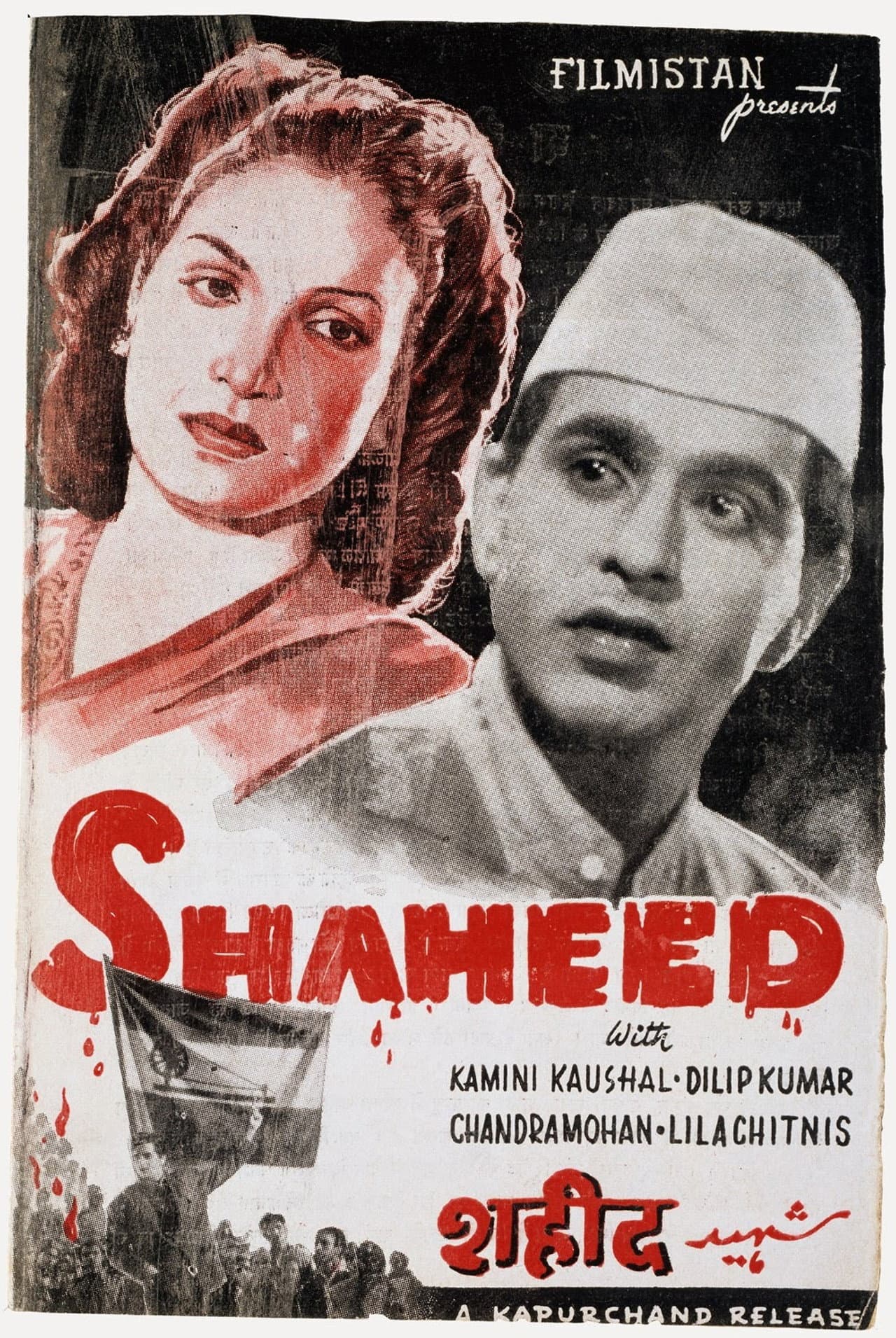 Shaheed preview 1