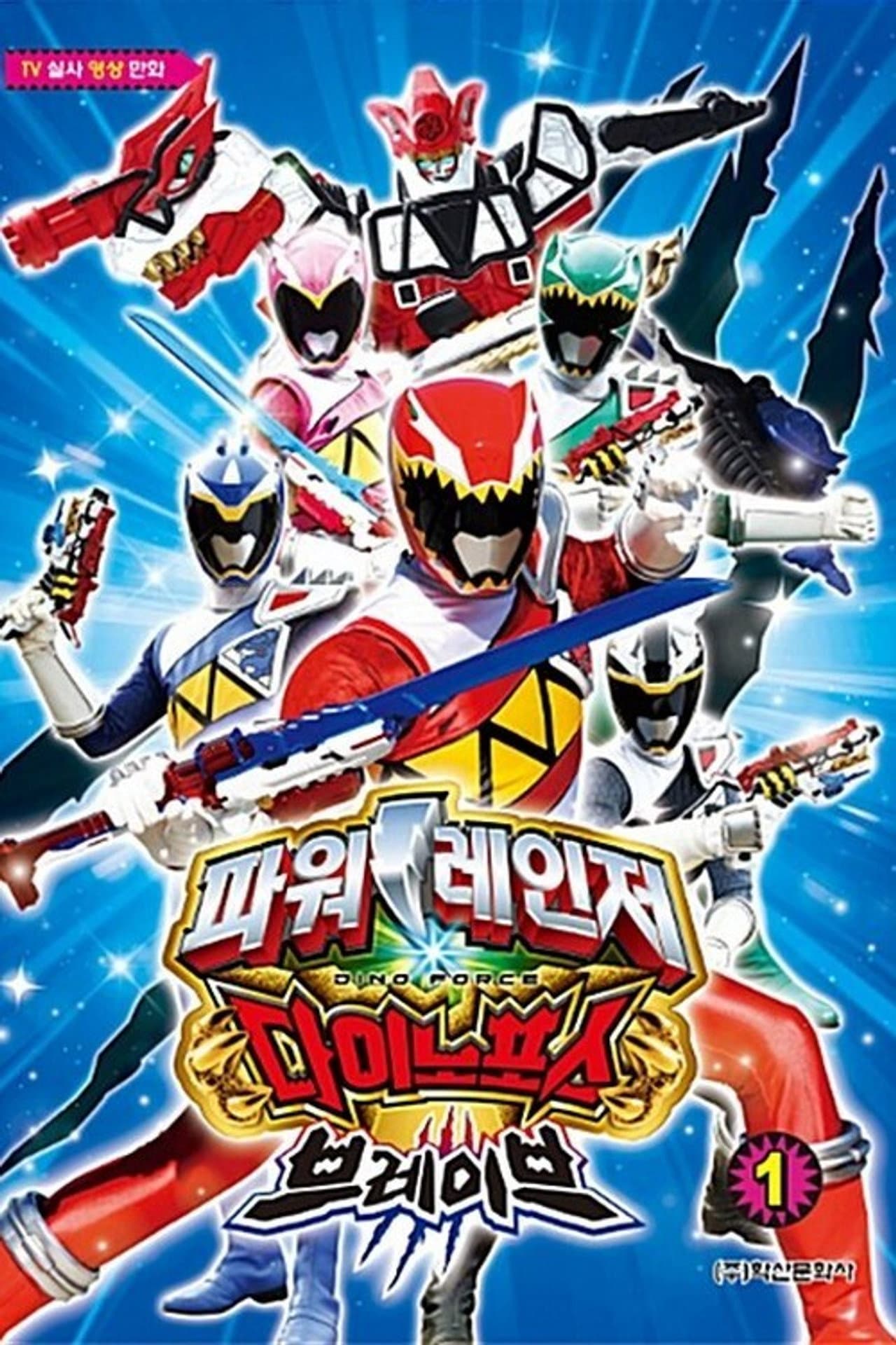 Power Rangers Dino Force Brave preview 2