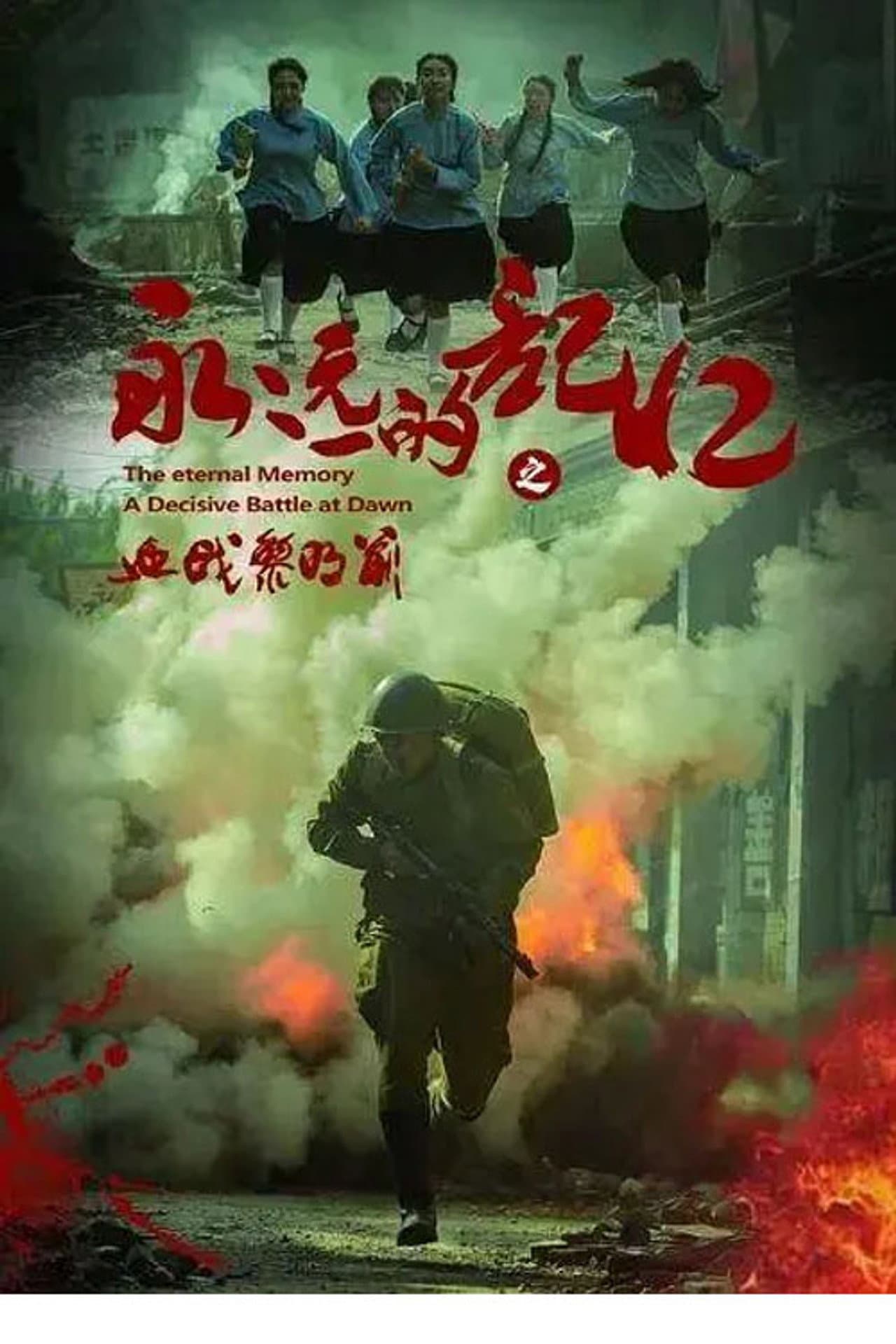 A Decisive Battle at Dawn preview 1
