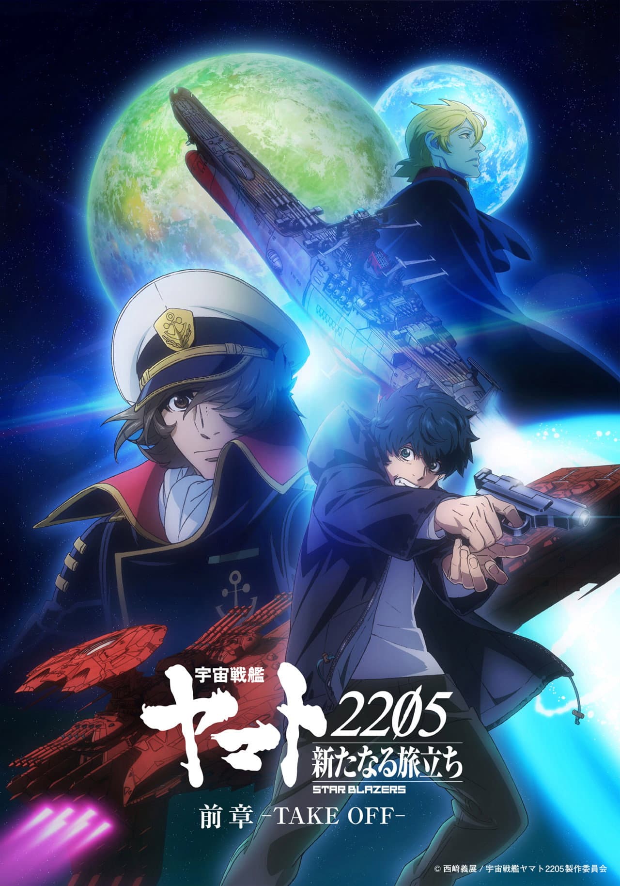 Space Battleship Yamato 2205: The New Voyage - Prior Chapter: Take Off preview 2