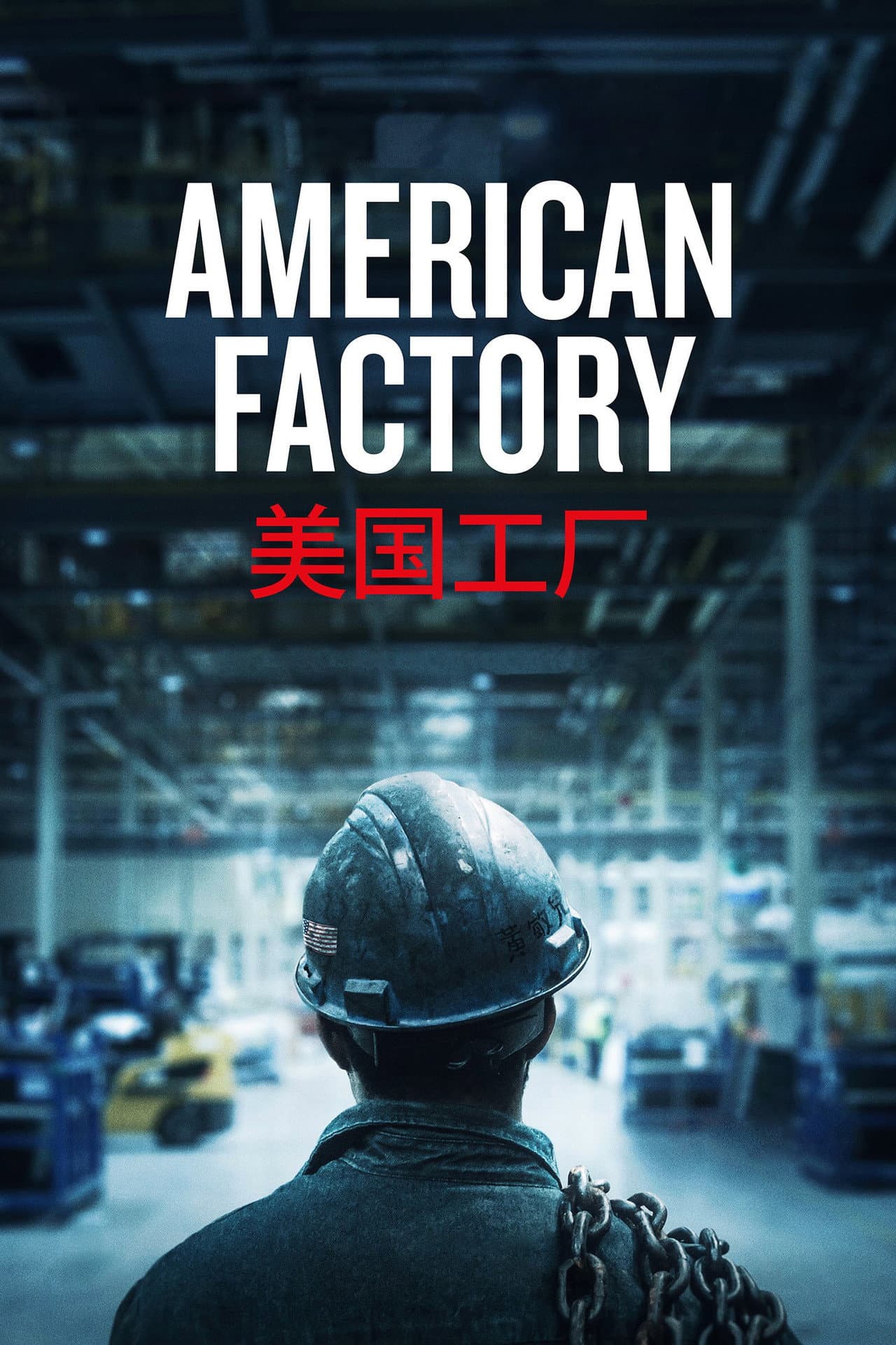 American Factory preview 2