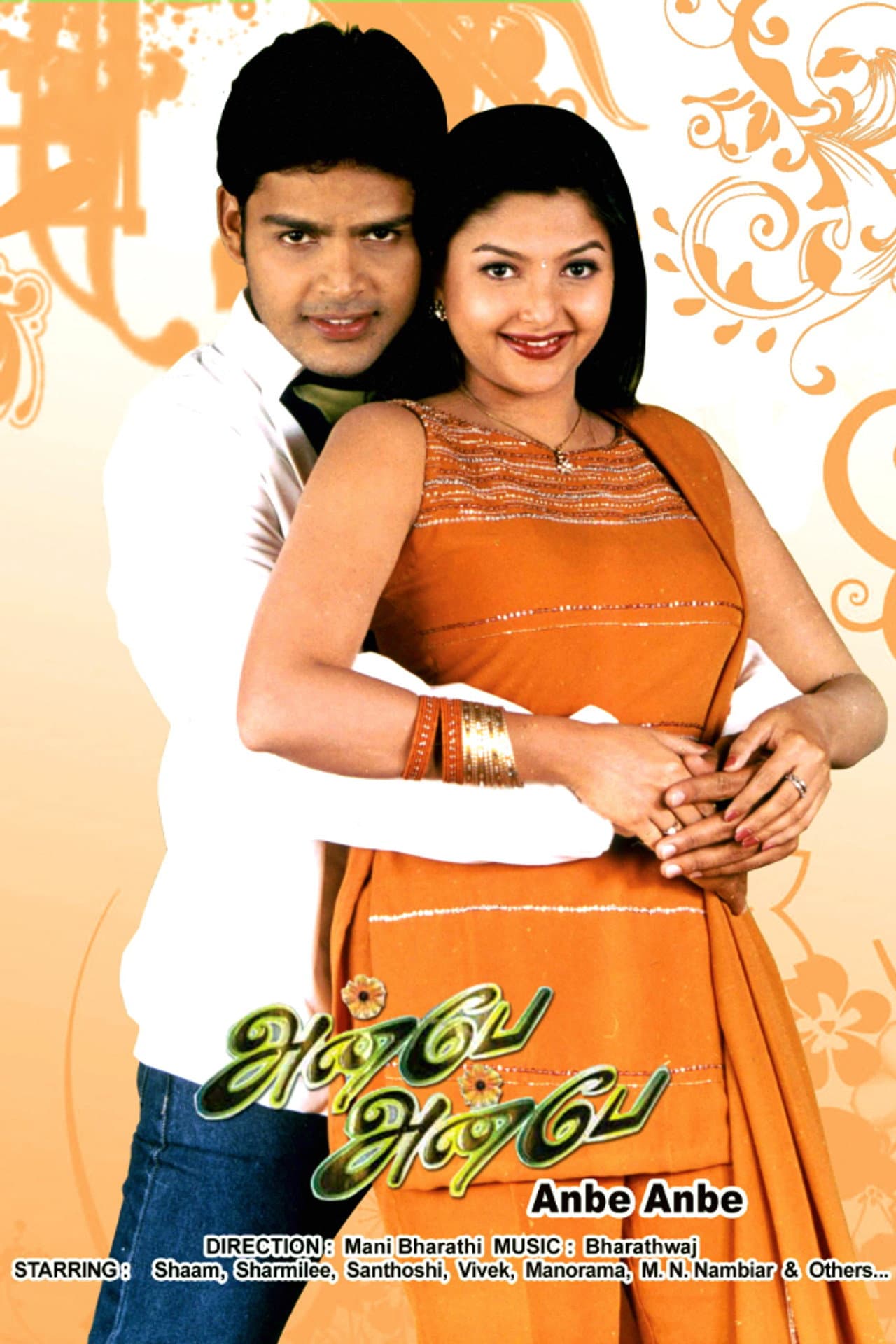 Anbe Anbe preview 1