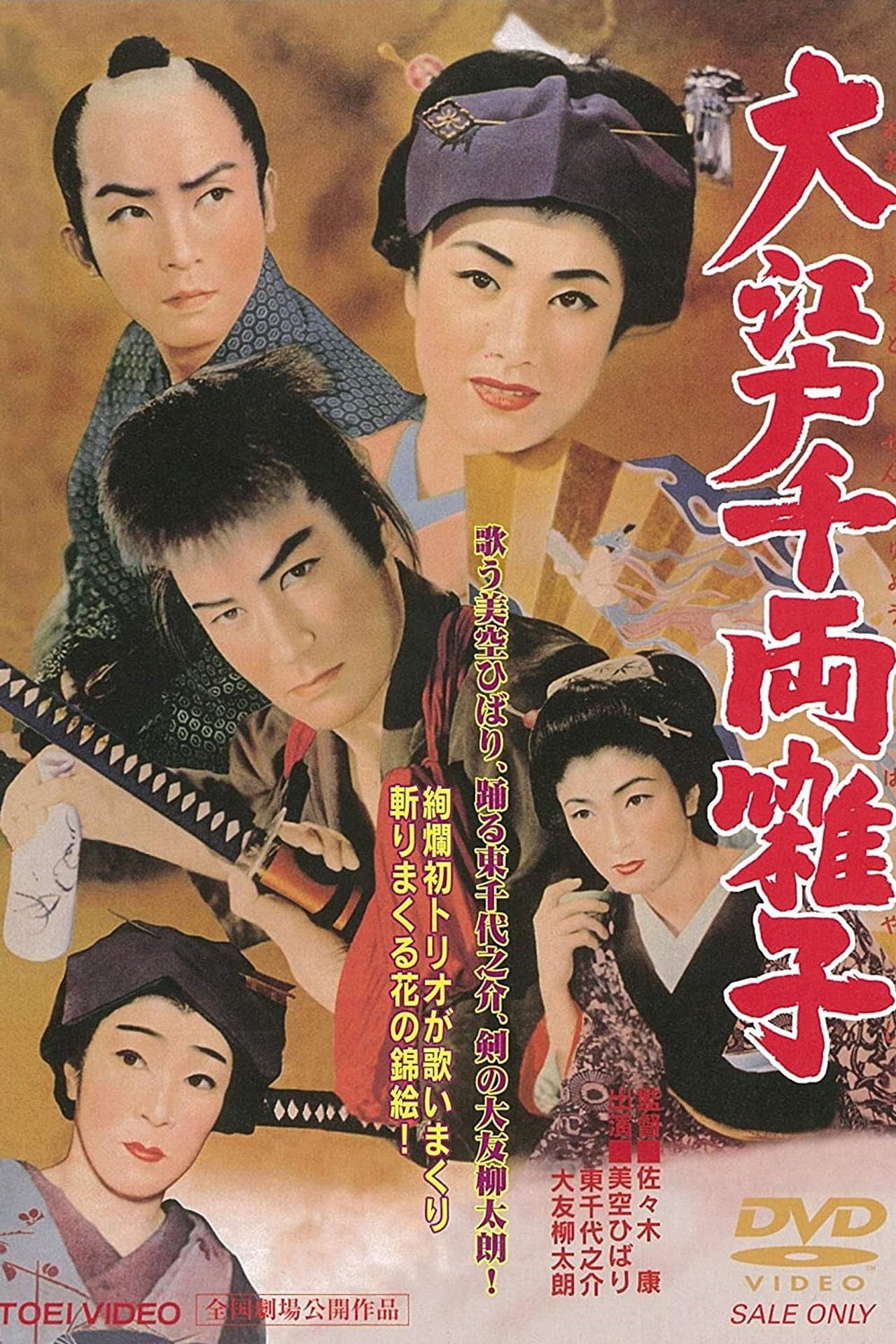 The Swordsman and the Actress preview 2