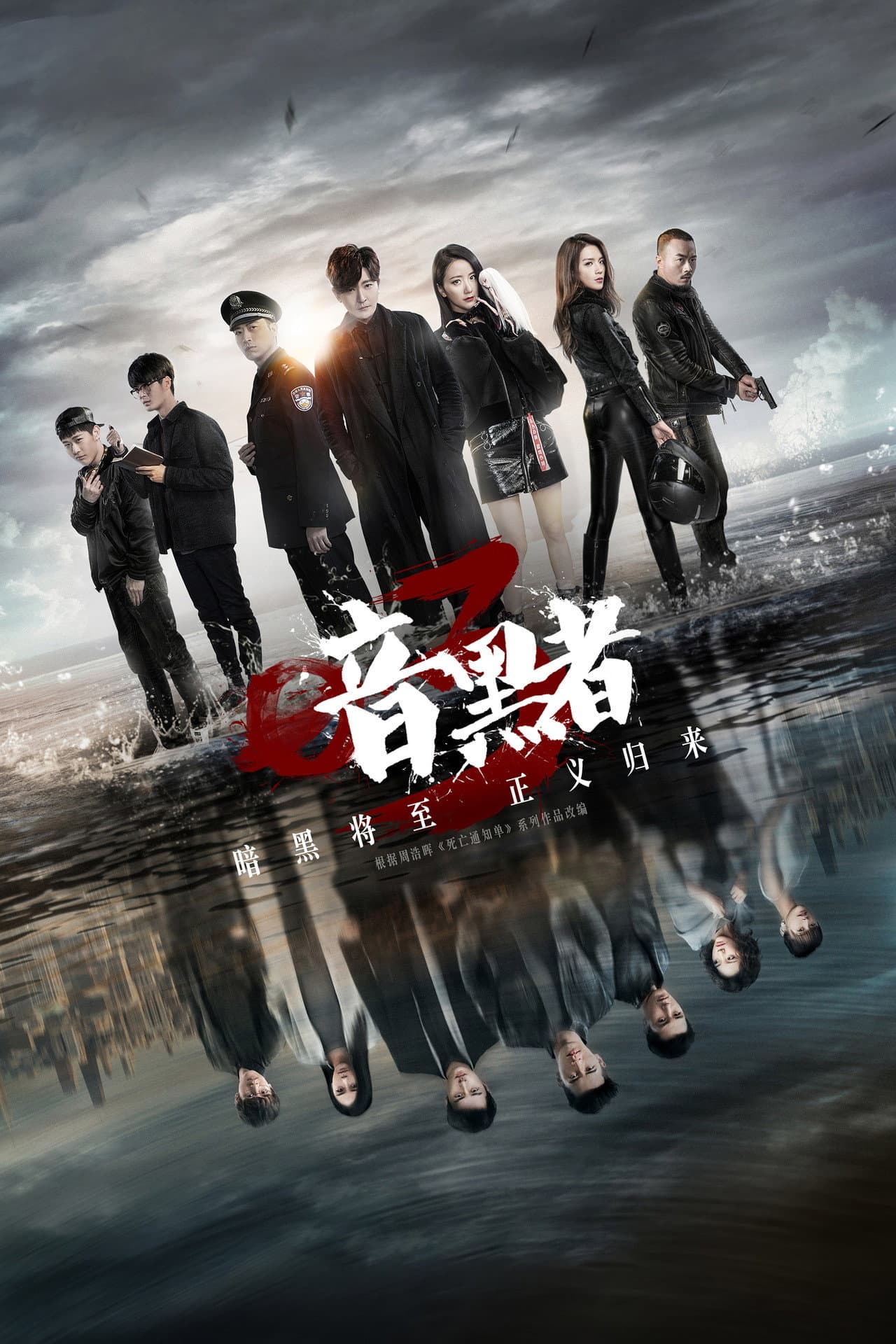 Season 3
