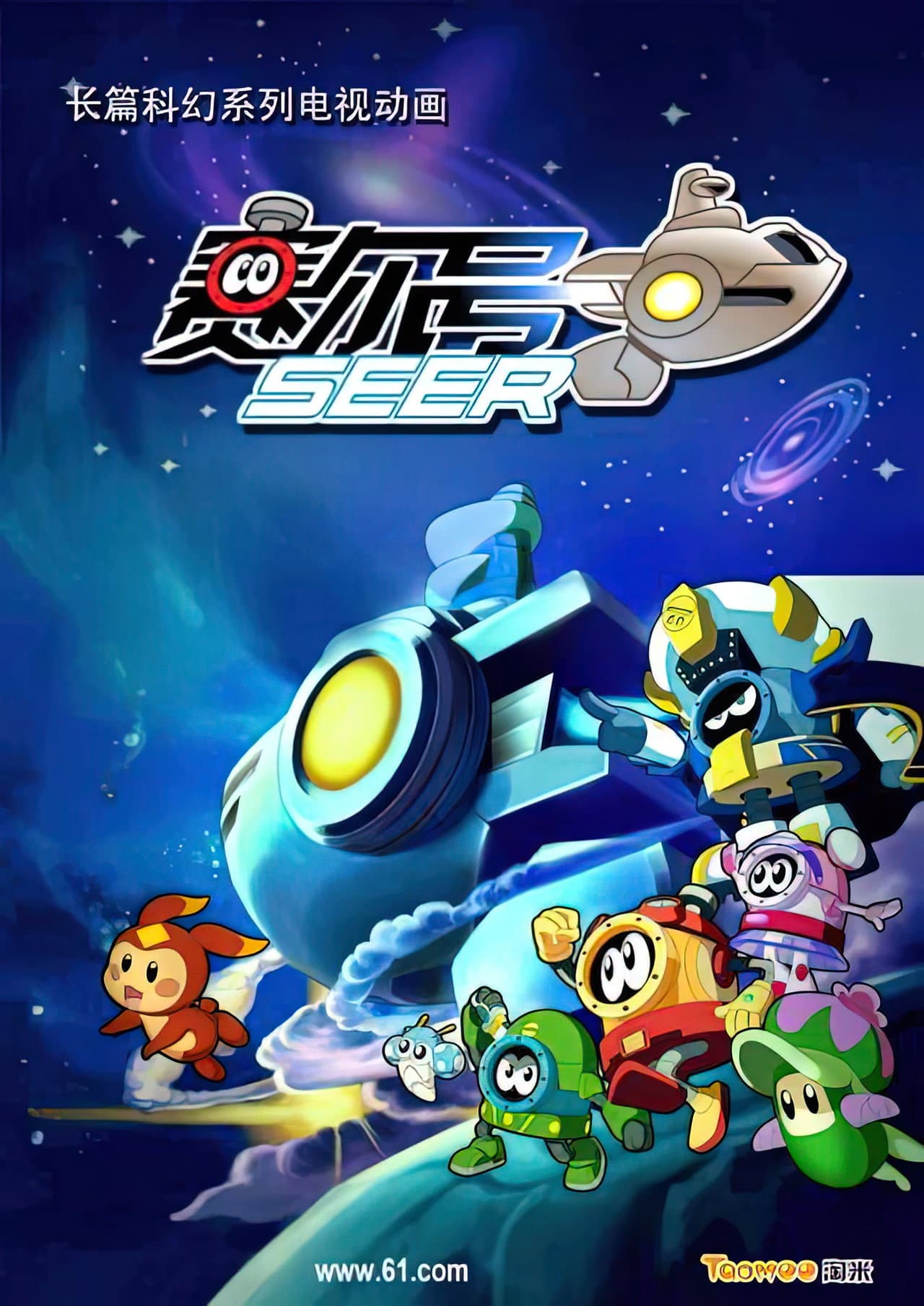 赛尔号 preview 2