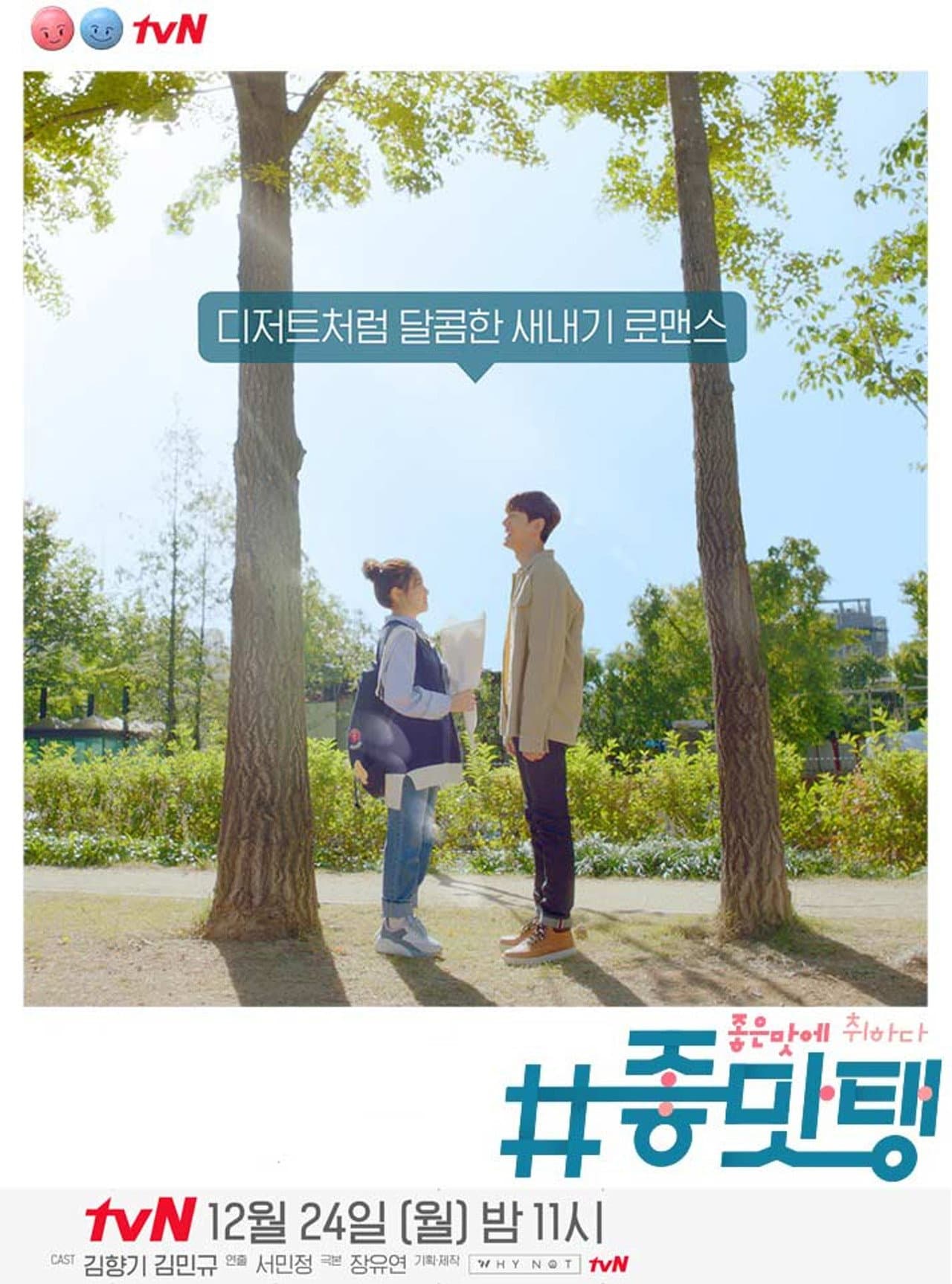 Drunk in Good Taste preview 2
