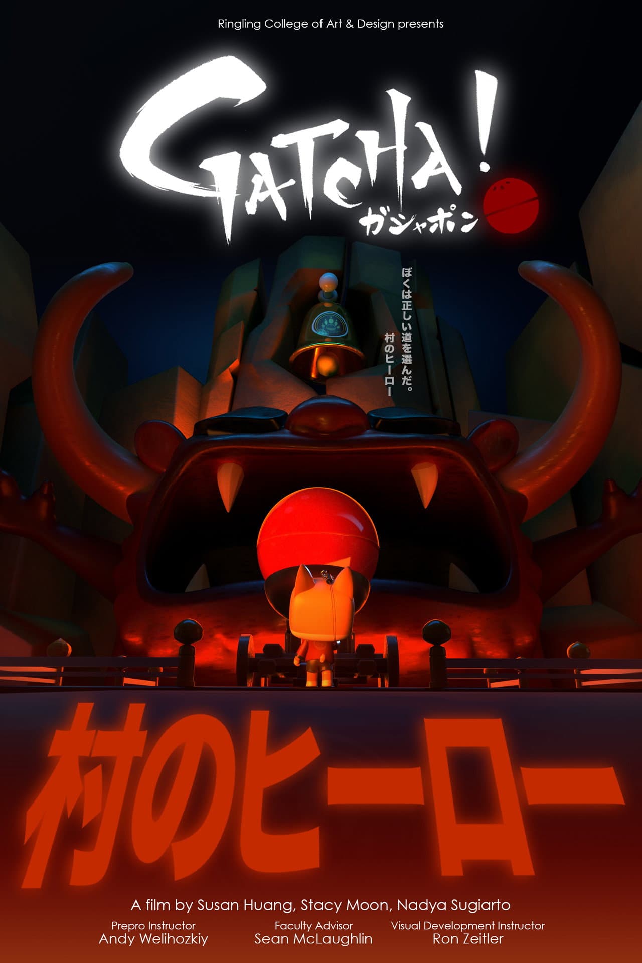 Gatcha! preview 1