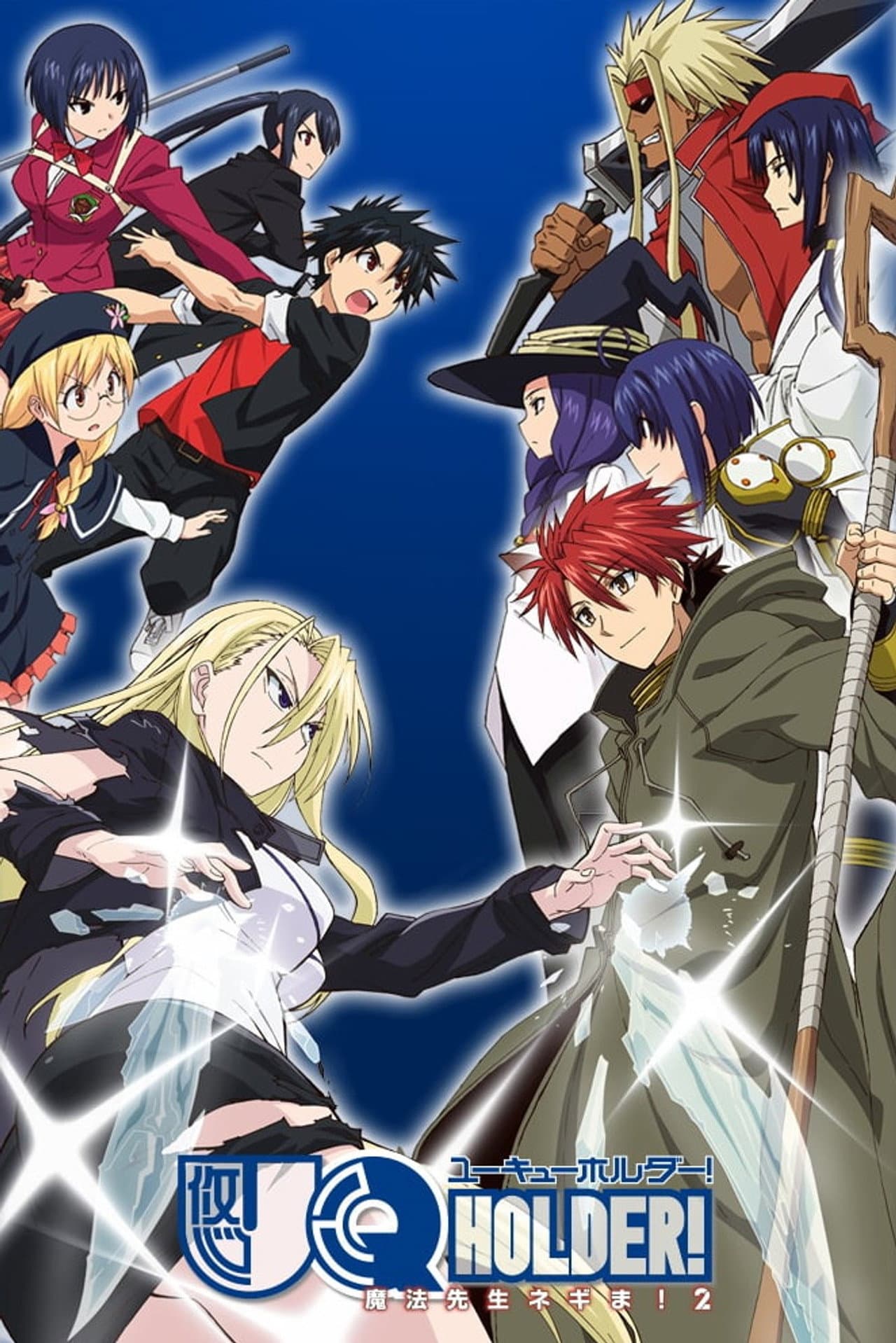UQ Holder! preview 2