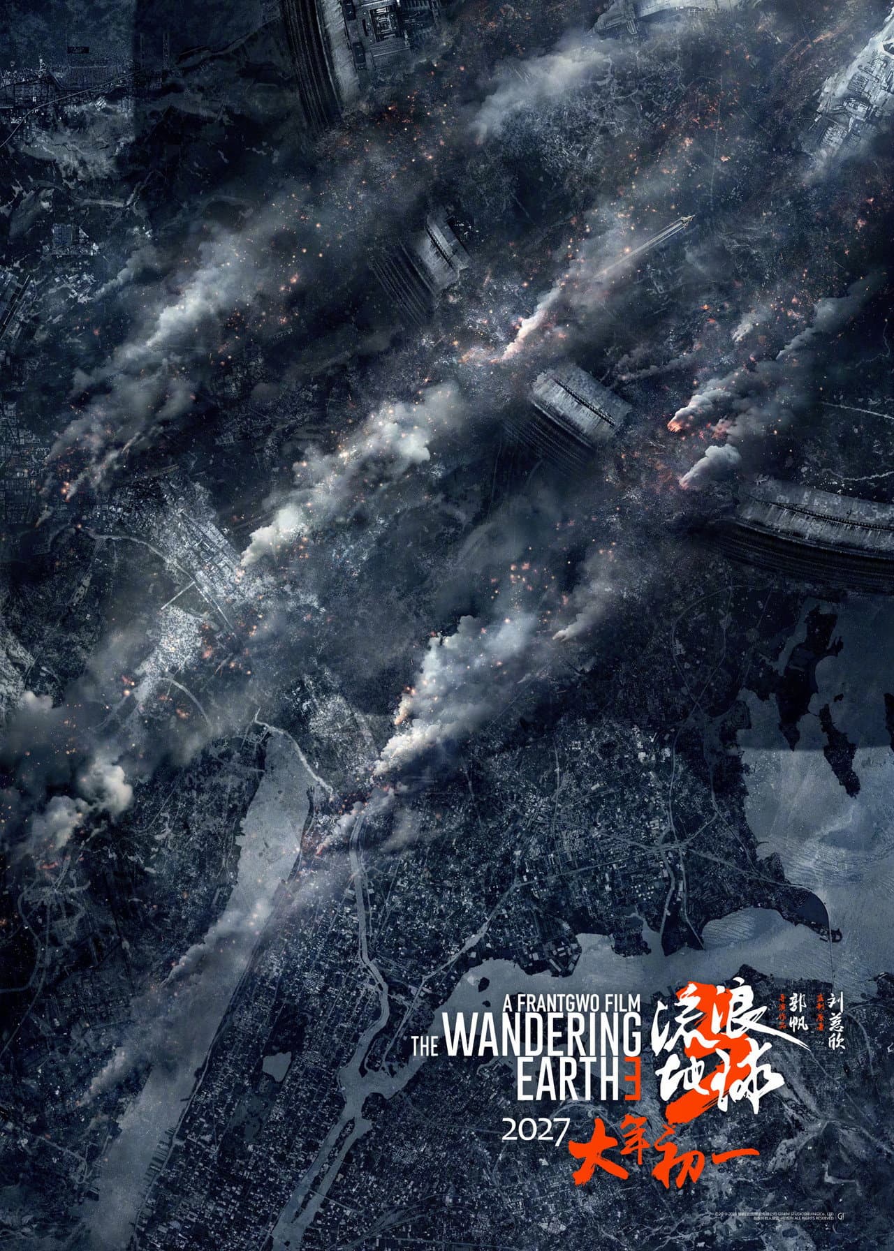 The Wandering Earth III preview 2