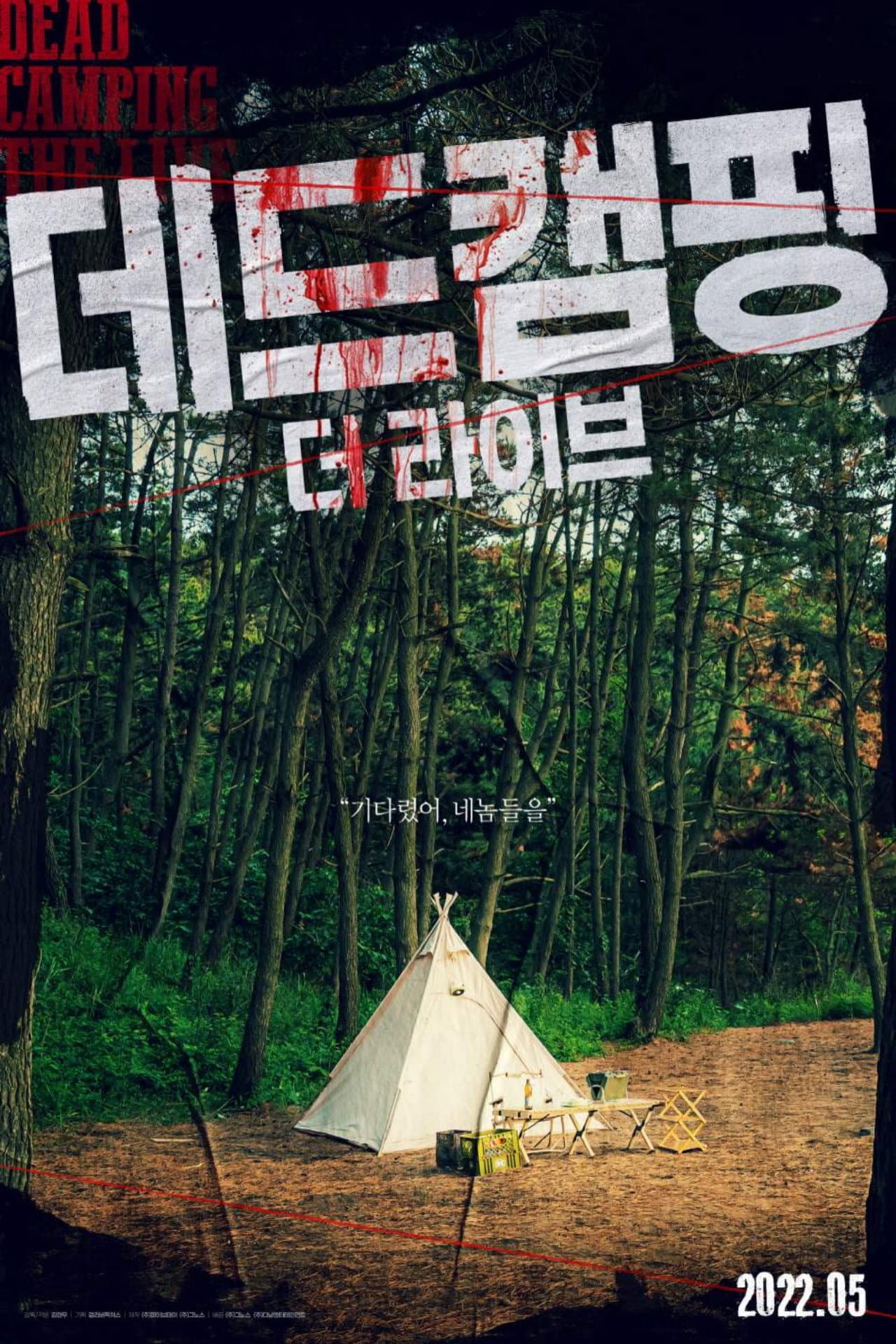 Dead Camping The Live preview 2