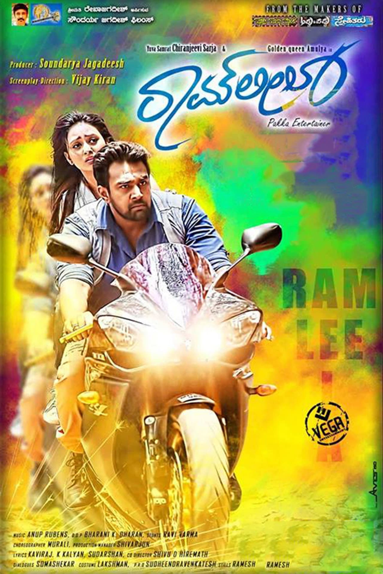 Ramleela preview 2