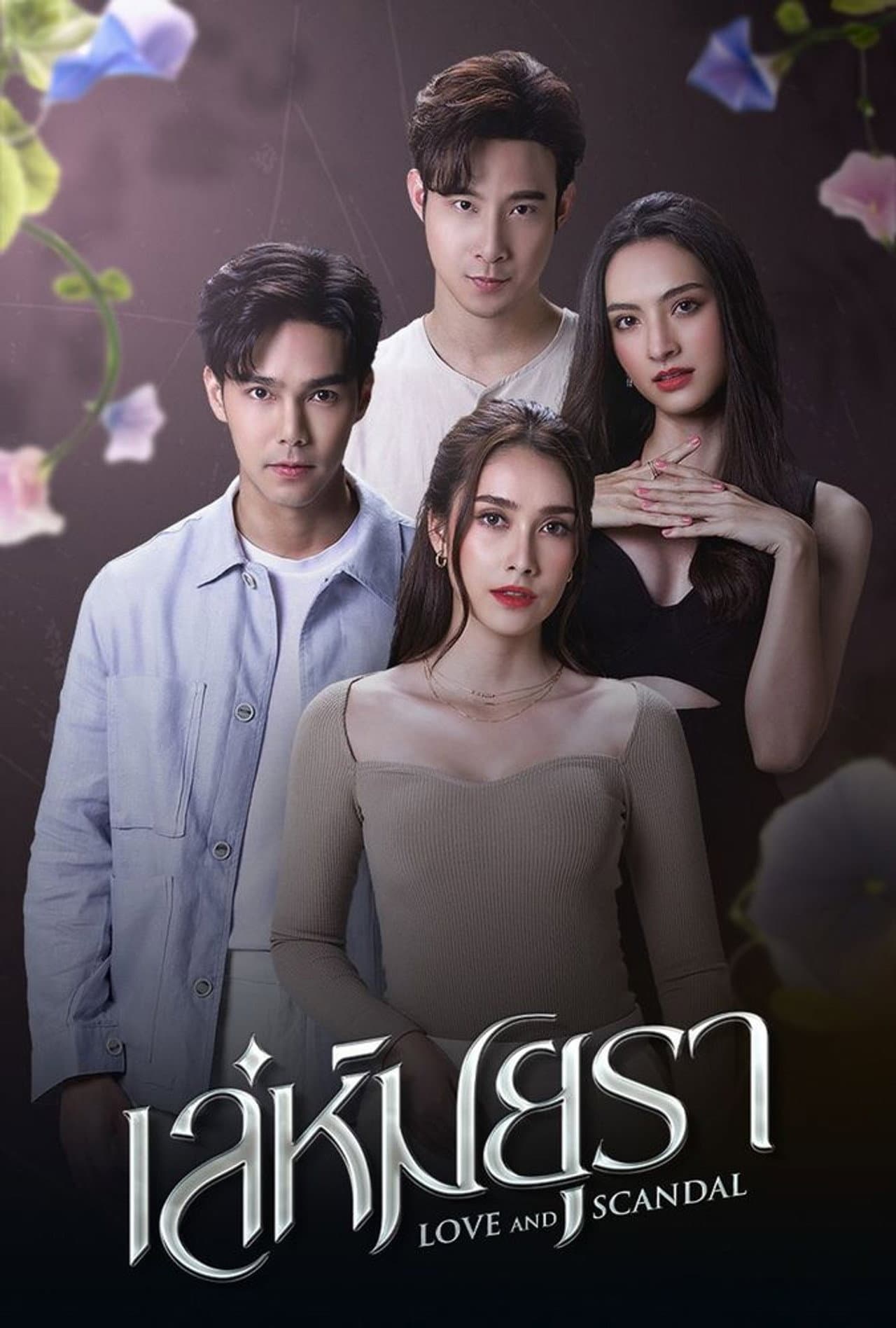 Love and Scandal preview 2