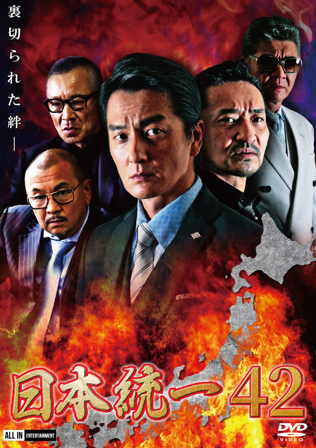 Unification of Japan 42 preview 2