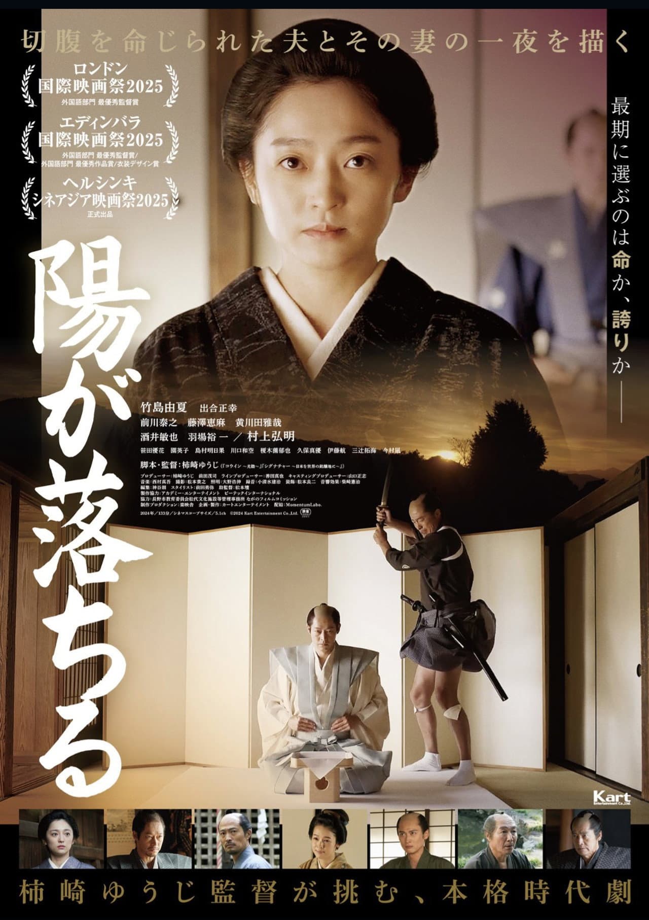 Seppuku: The Sun Goes Down preview 1