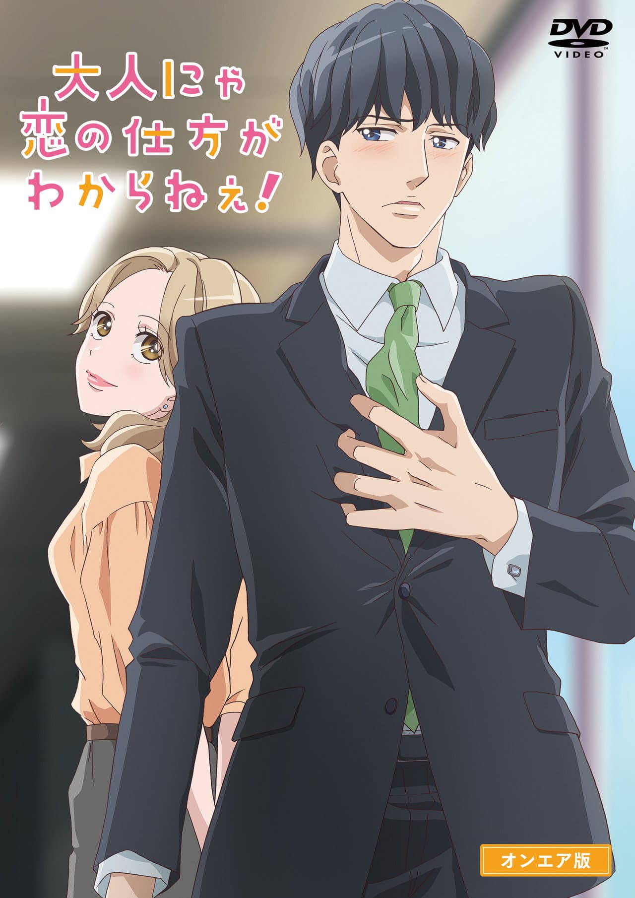 Otona nya Koi no Shikata ga Wakaranee! preview 2