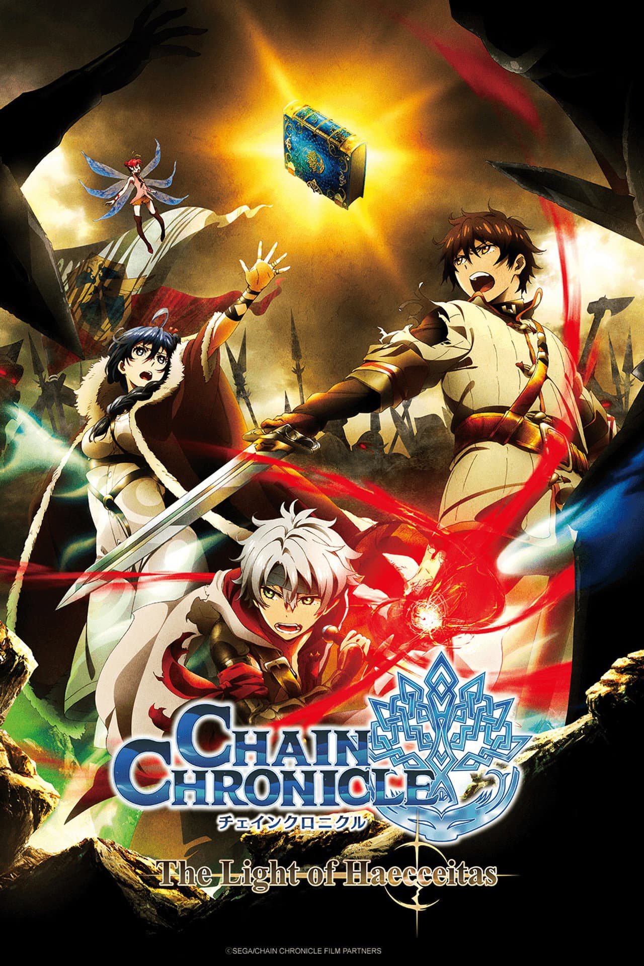 Chain Chronicle: The Light of Haecceitas Movie 1 preview 2