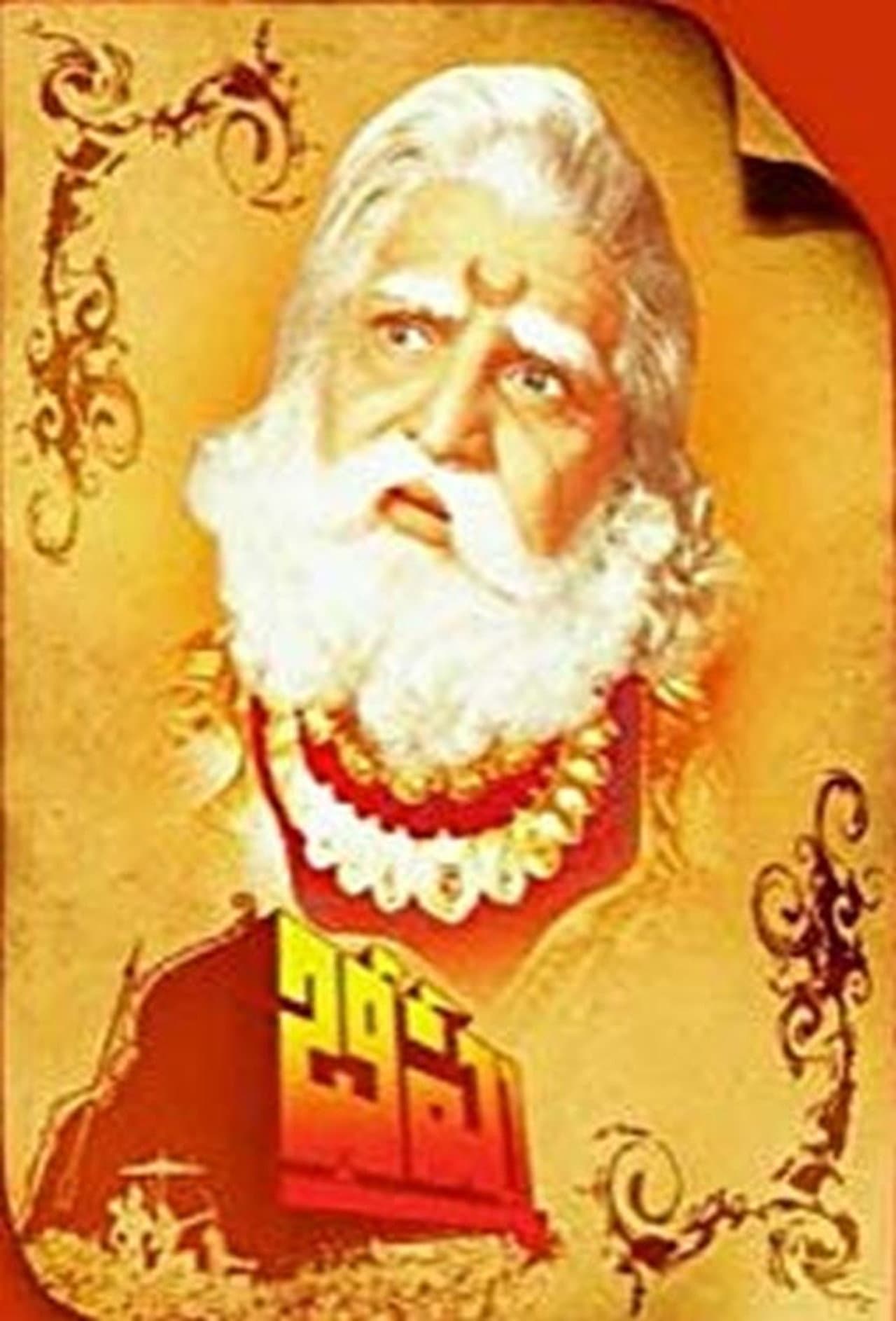 Bhishma preview 2
