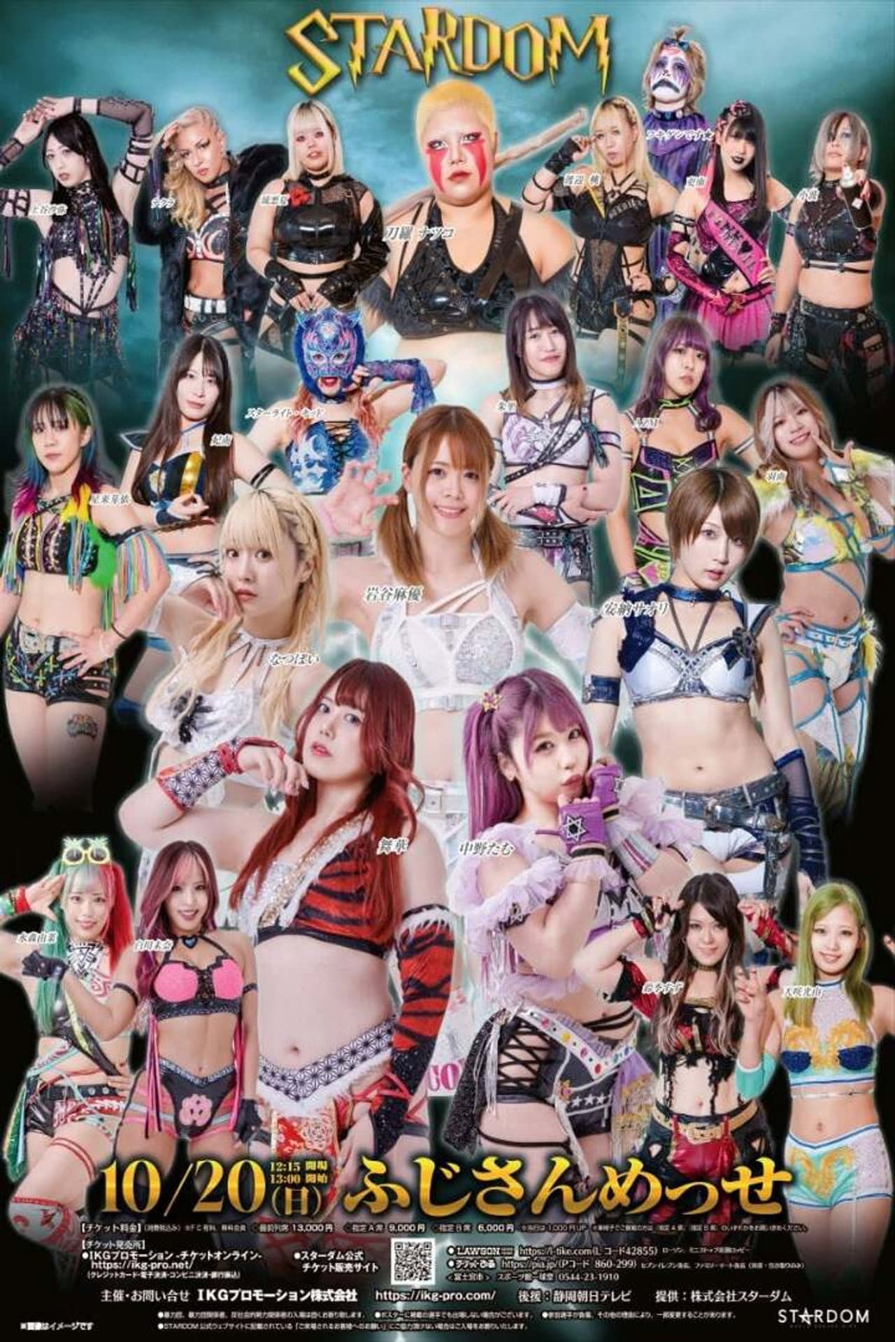 Stardom in Fuji 2024 Oct. preview 2