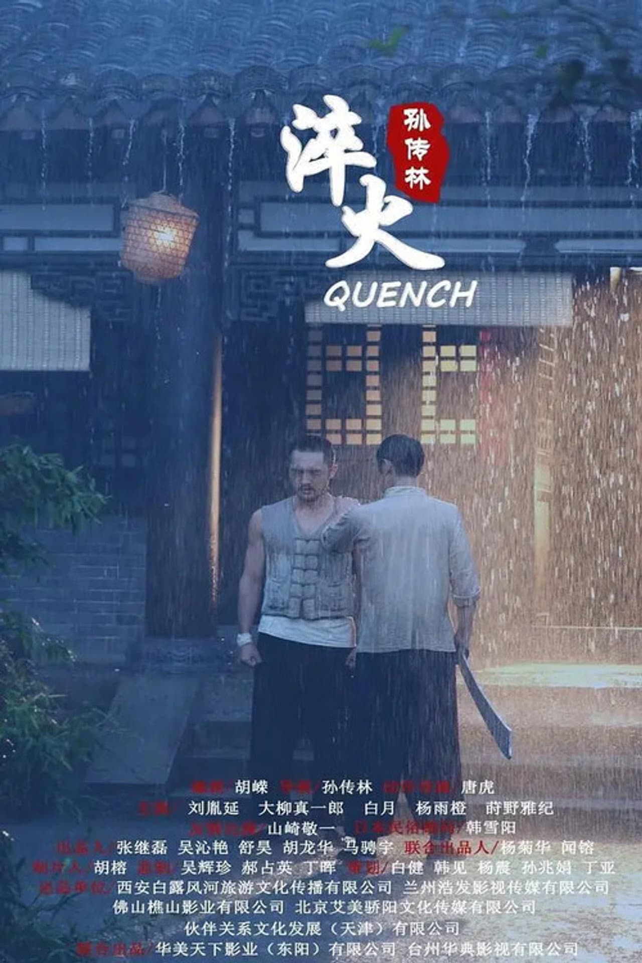 Quench preview 2