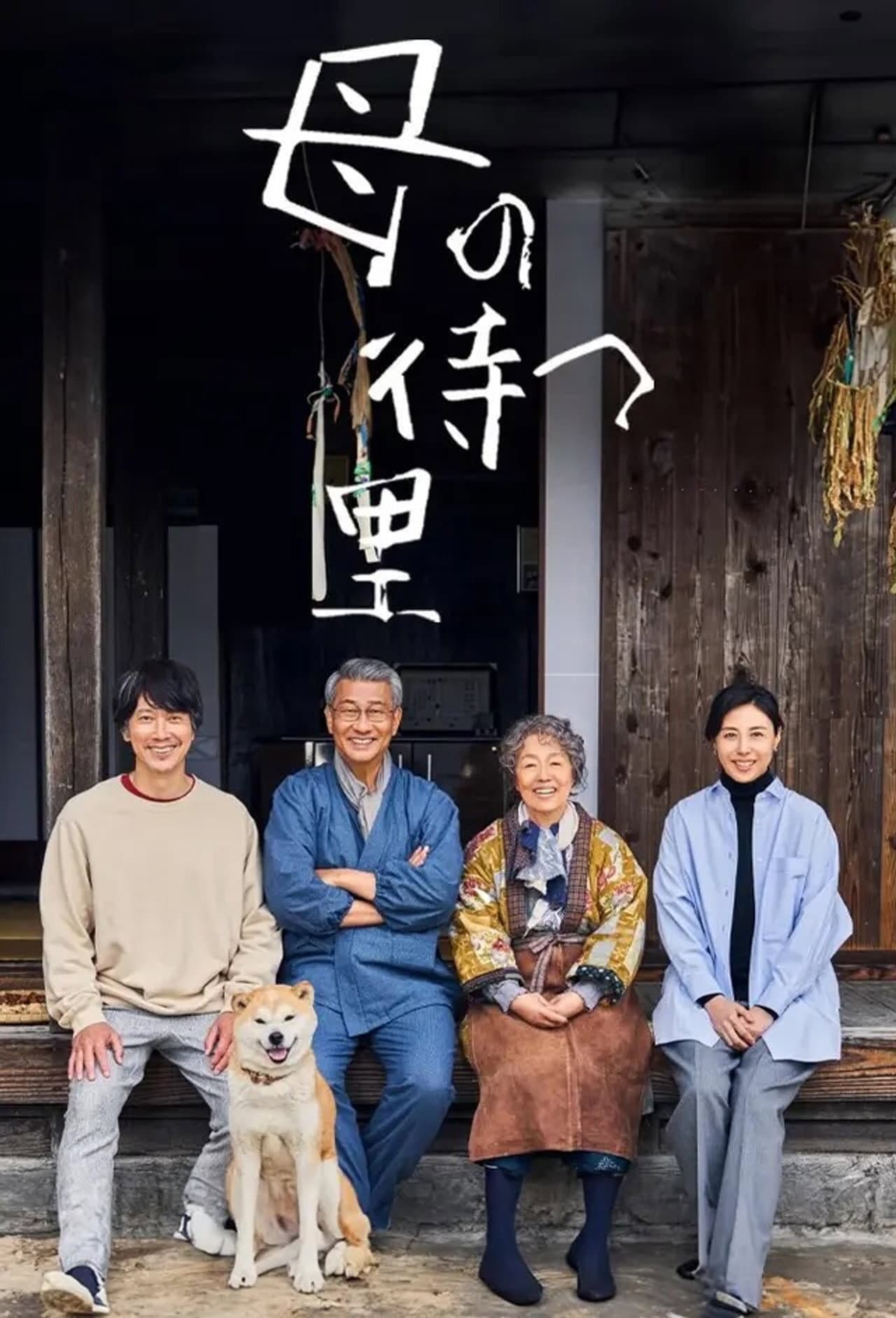 Haha no Matsu Sato preview 2