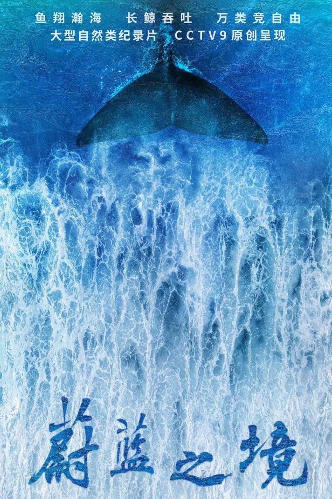 Blue Realm preview 2