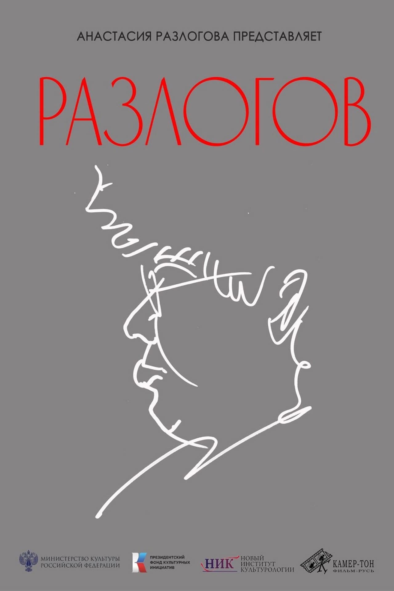 Razlogov preview 2