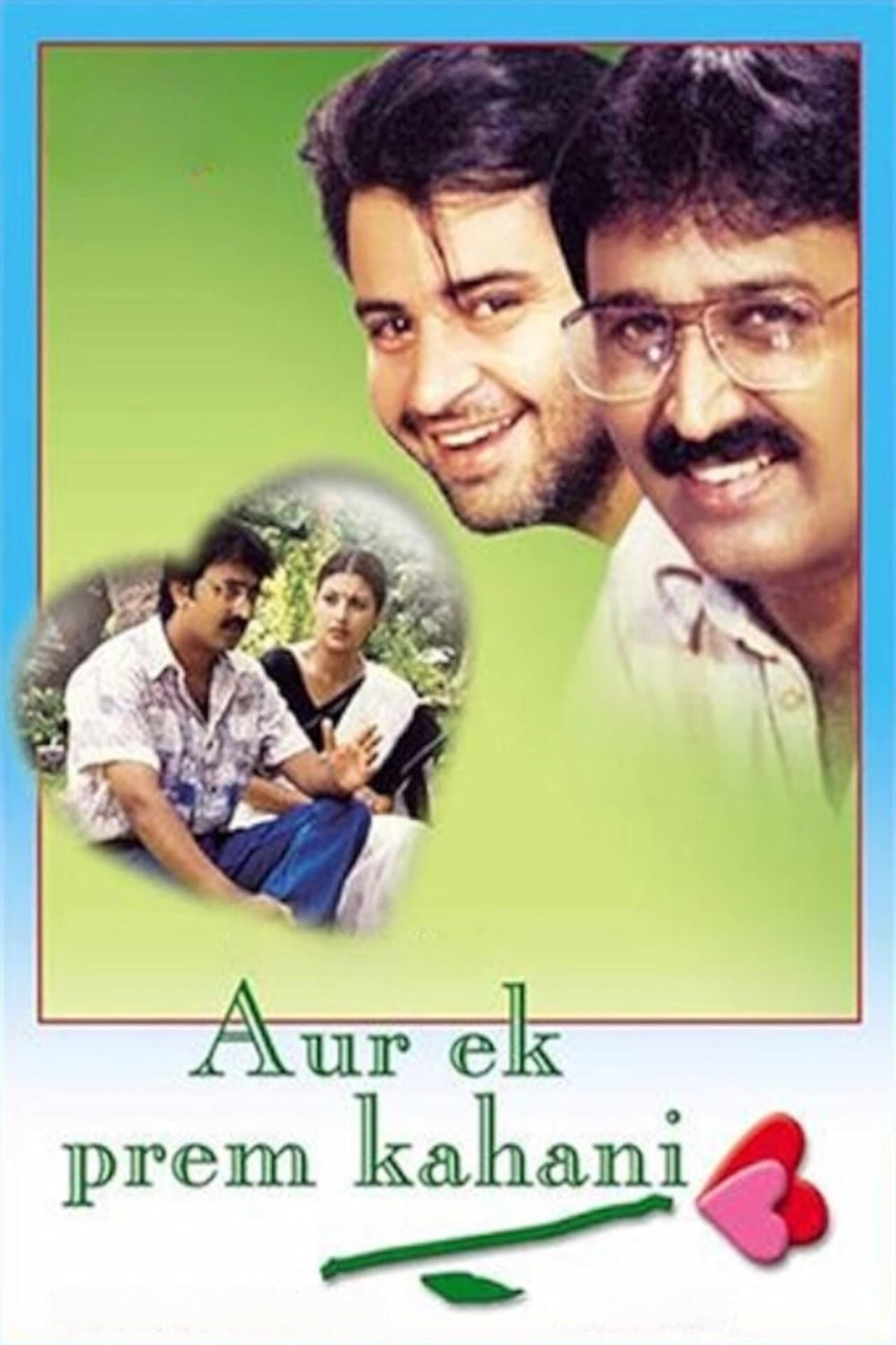 Aur Ek Prem Kahani preview 1