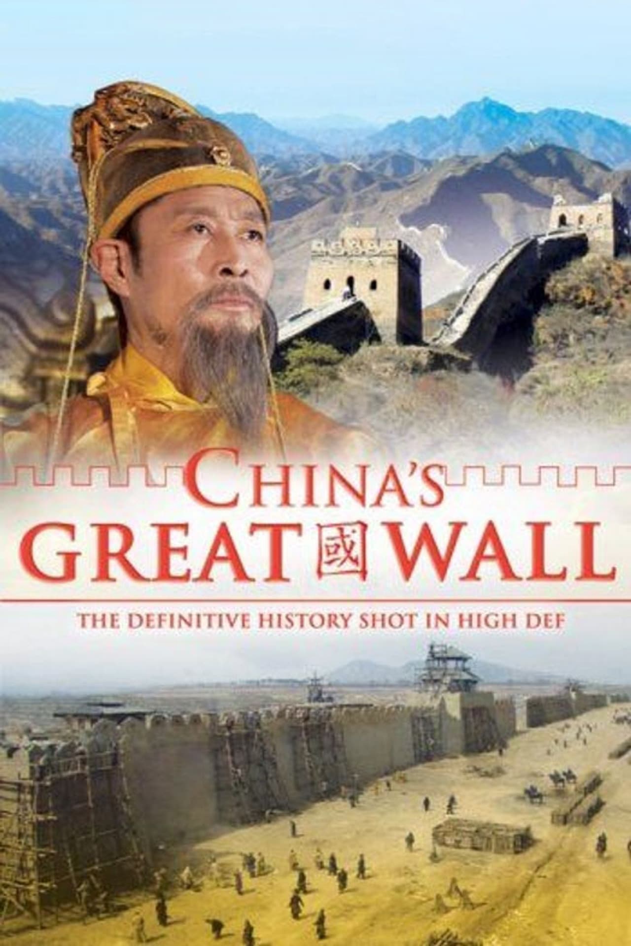 China's Great Wall preview 1