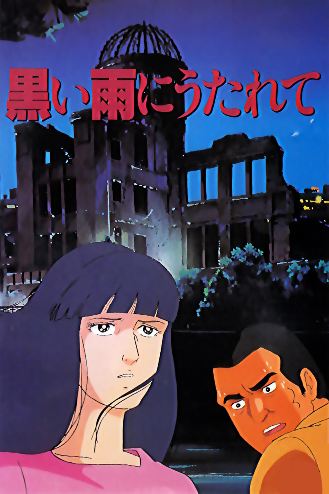 Beaten by Black Rain preview 1