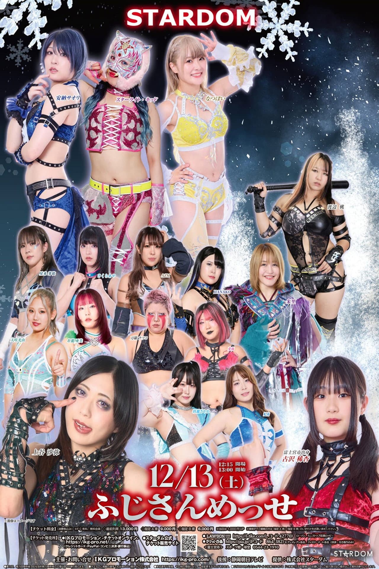 Stardom in Fuji 2025 Dec. preview 2