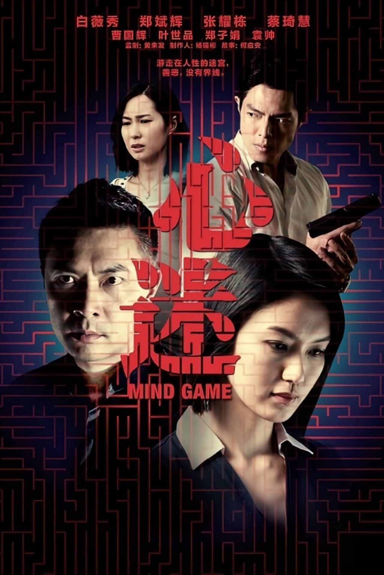 Mind Game preview 2
