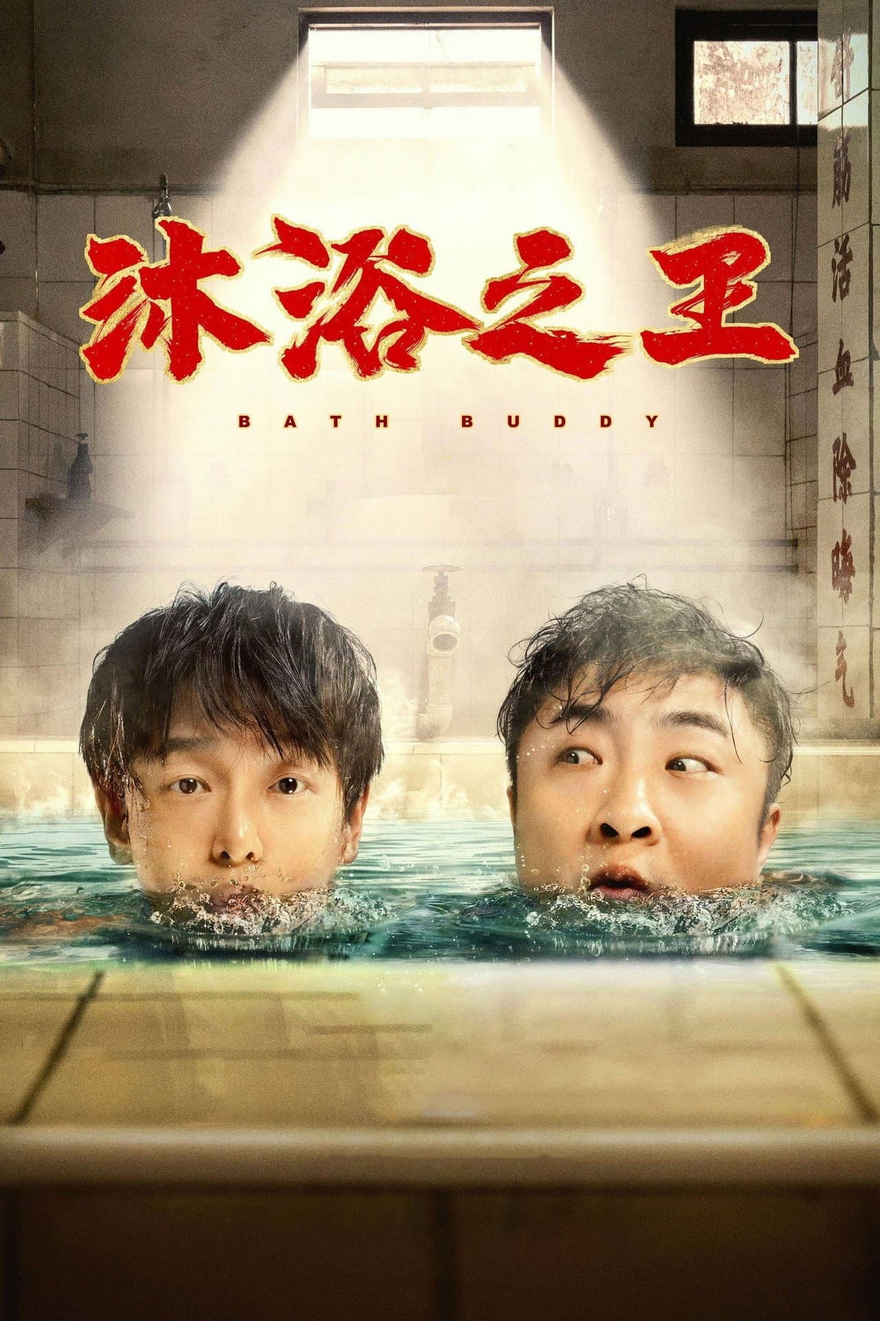 Bath Buddy preview 2