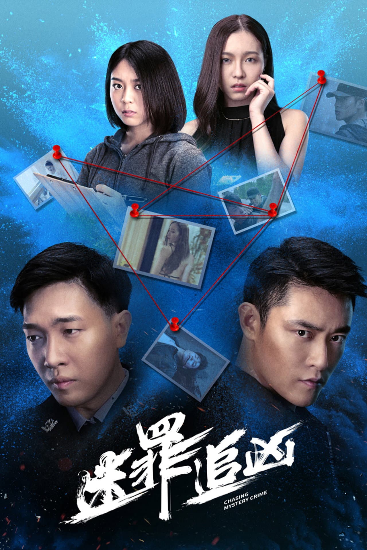 Chasing Mystery Crime preview 2