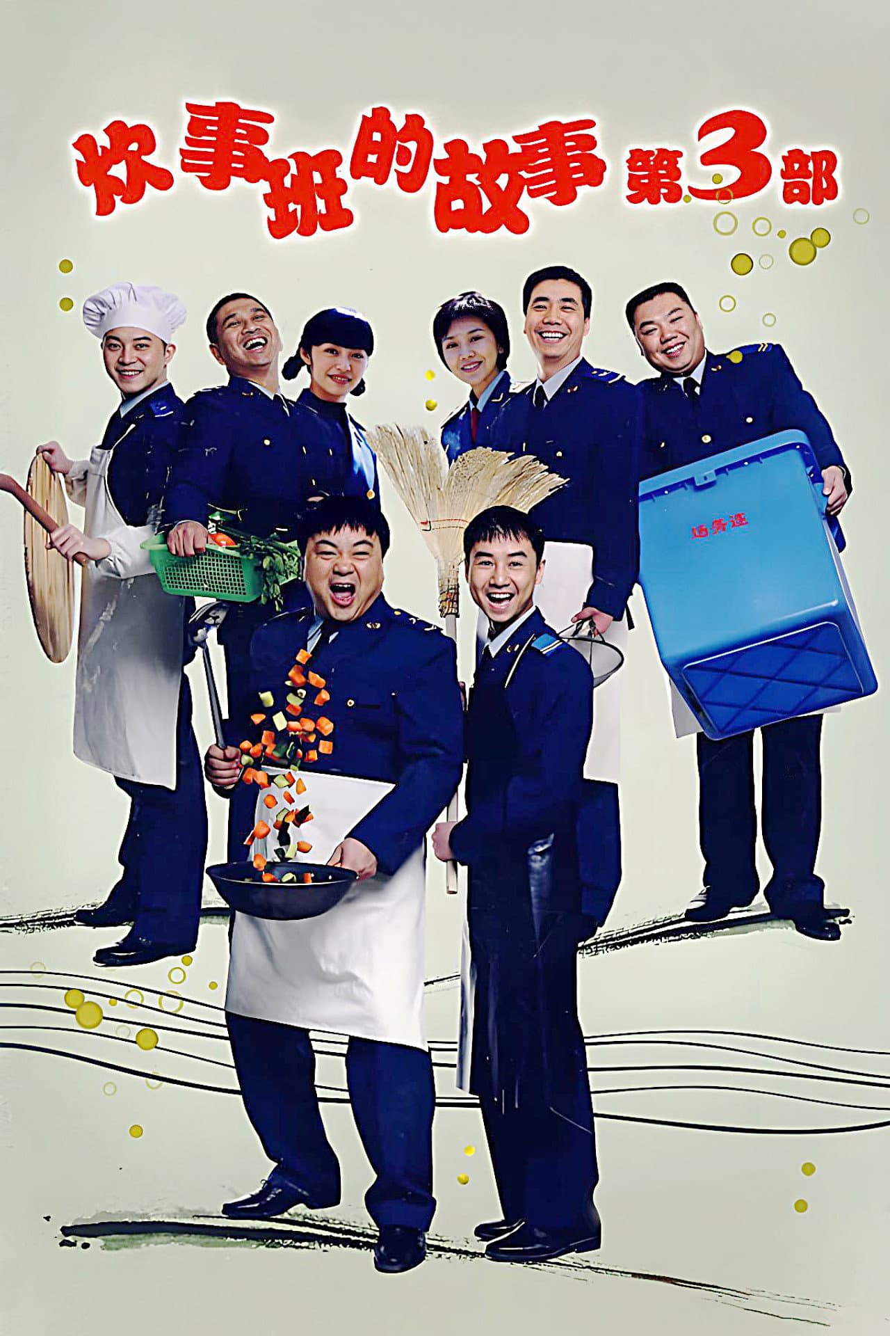 Season 3