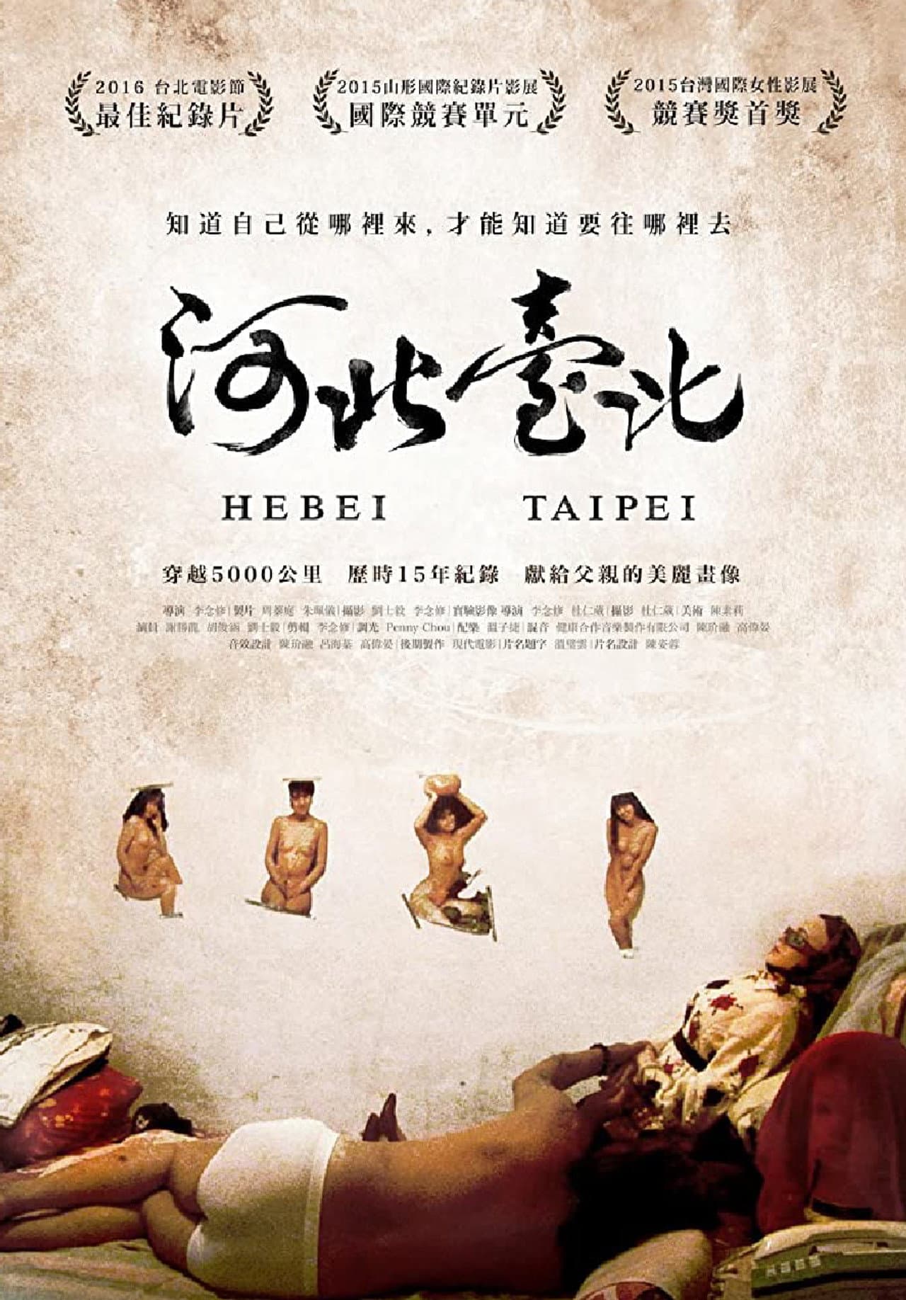 Hebei Taipei preview 1