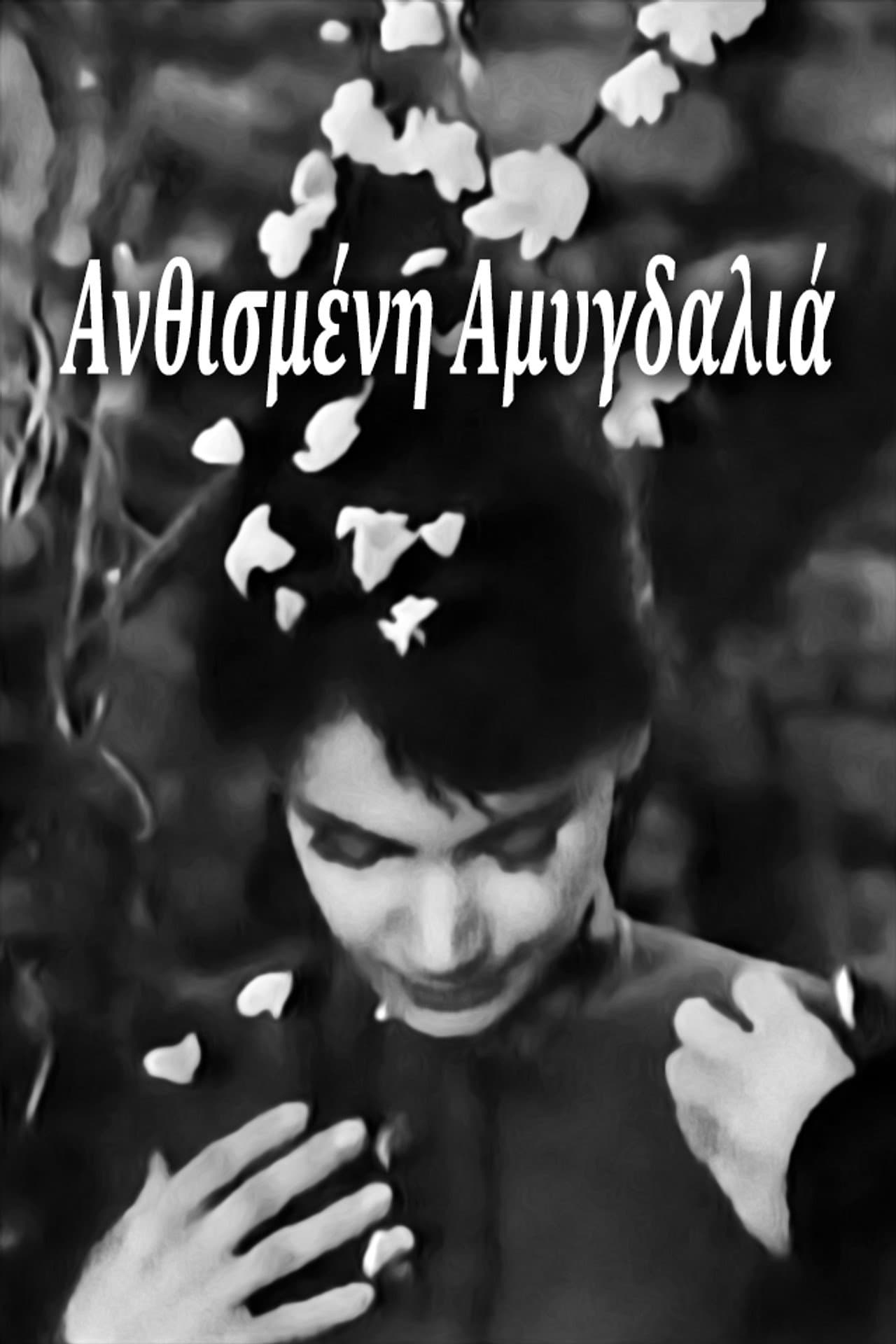 Blossoming Almond Tree preview 2