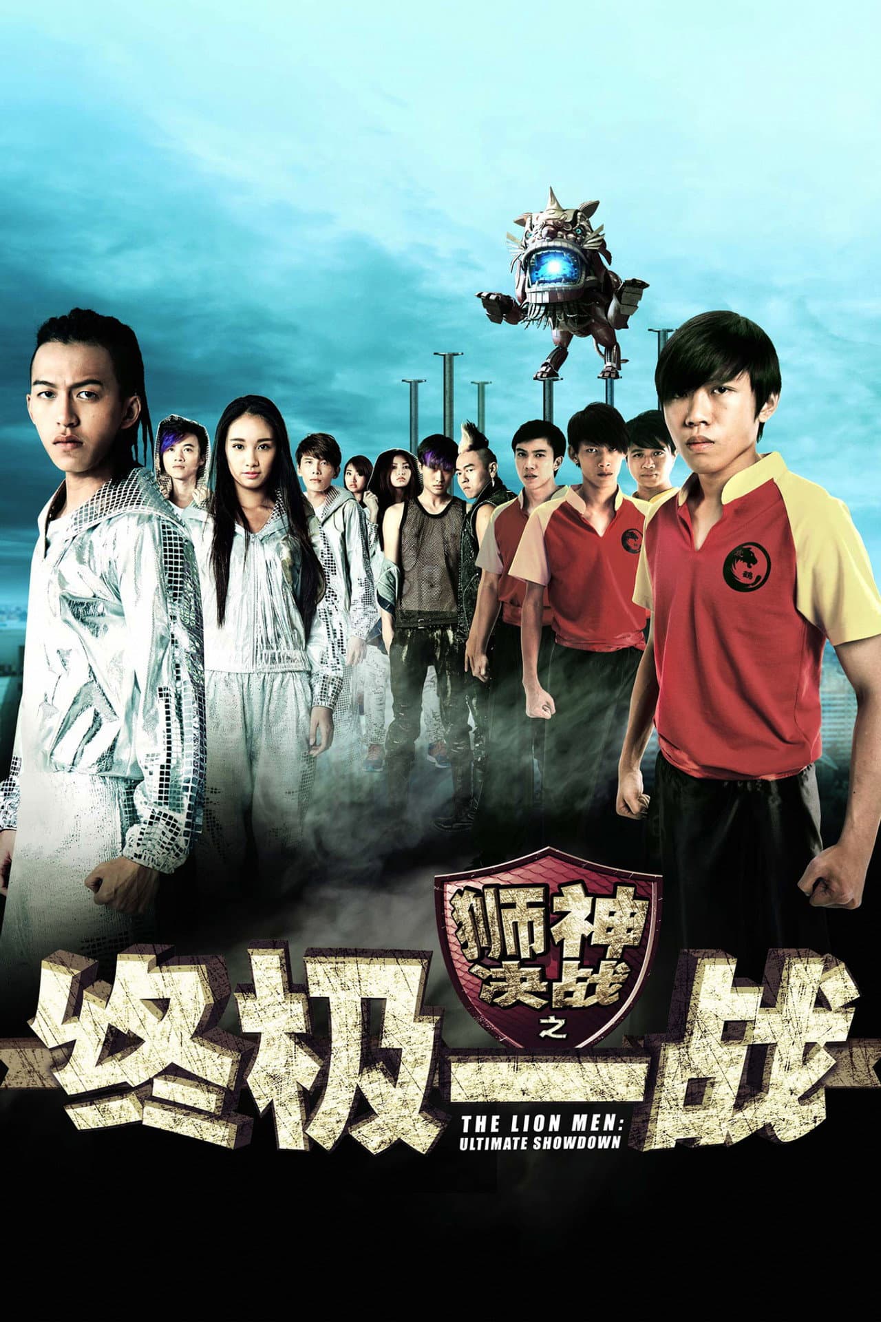 The Lion Men: Ultimate Showdown preview 2