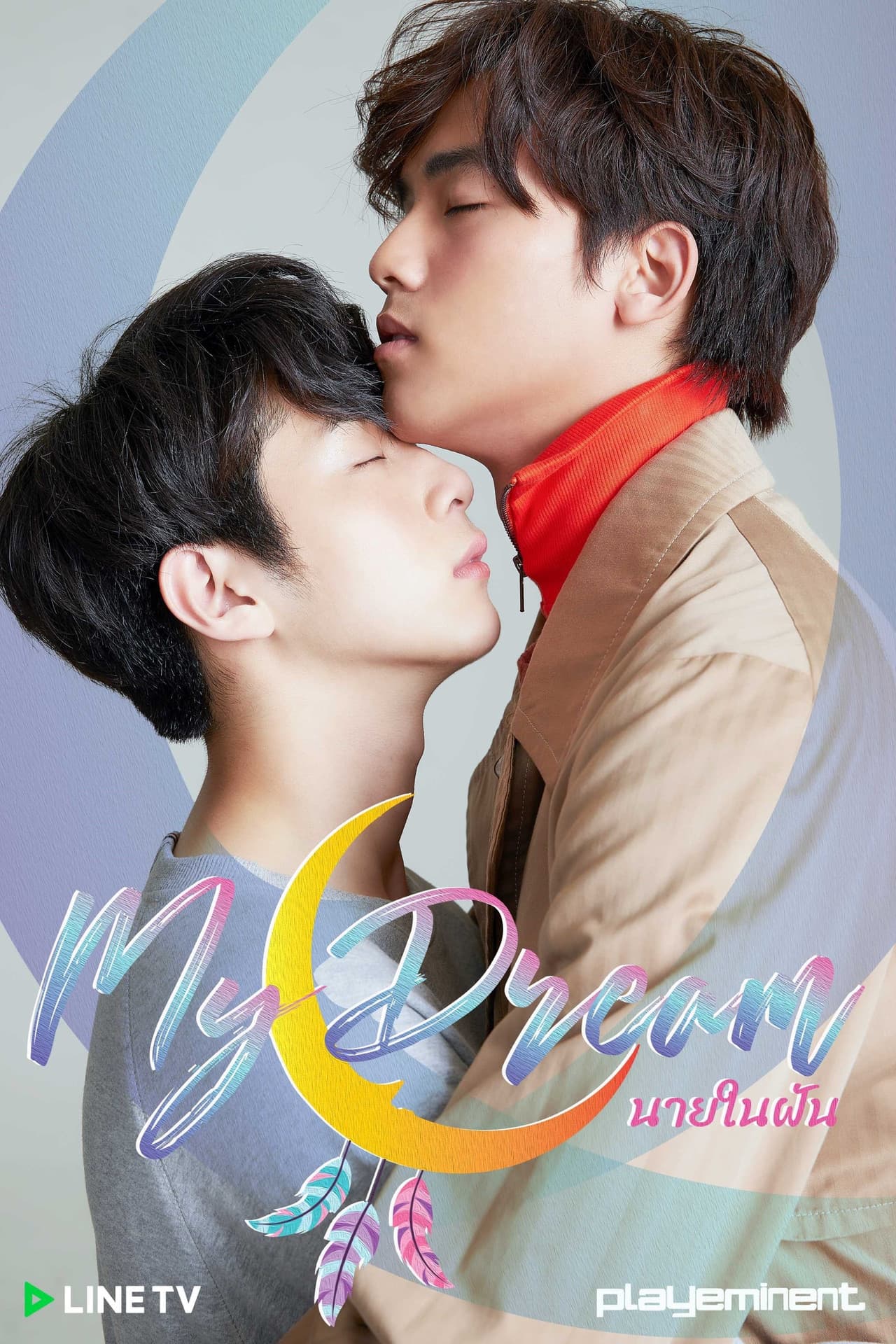 My Dream preview 2