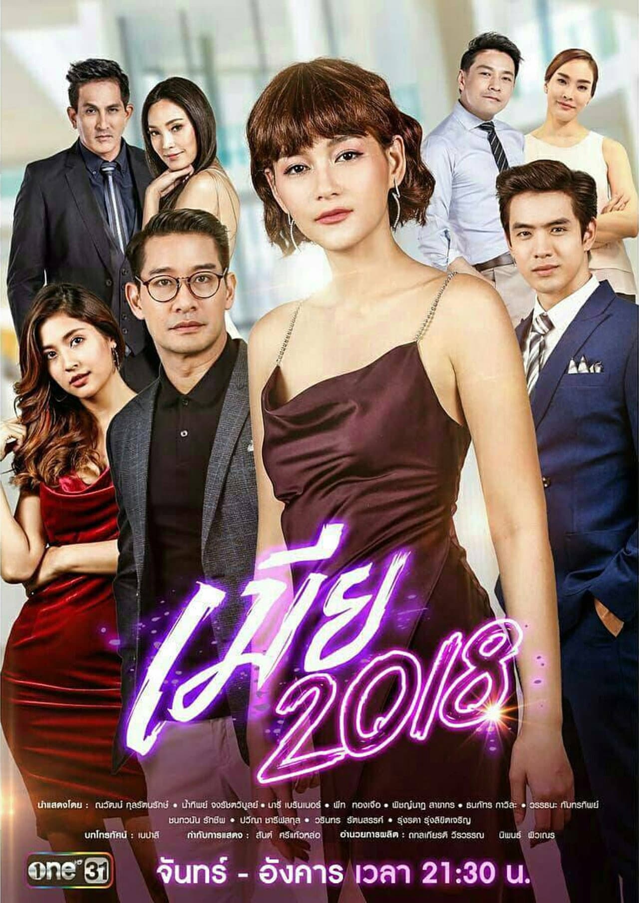 The Fierce Wife preview 2