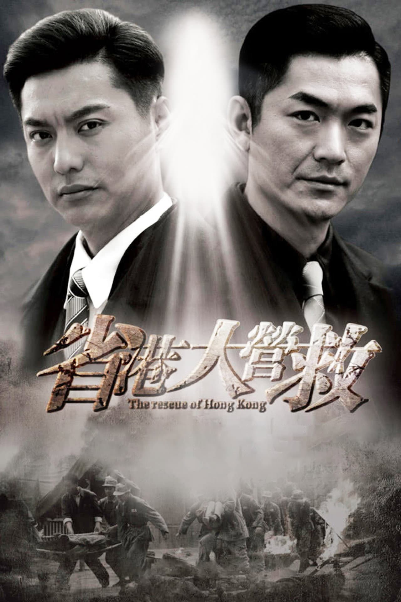 The Rescue of Hong Kong preview 2