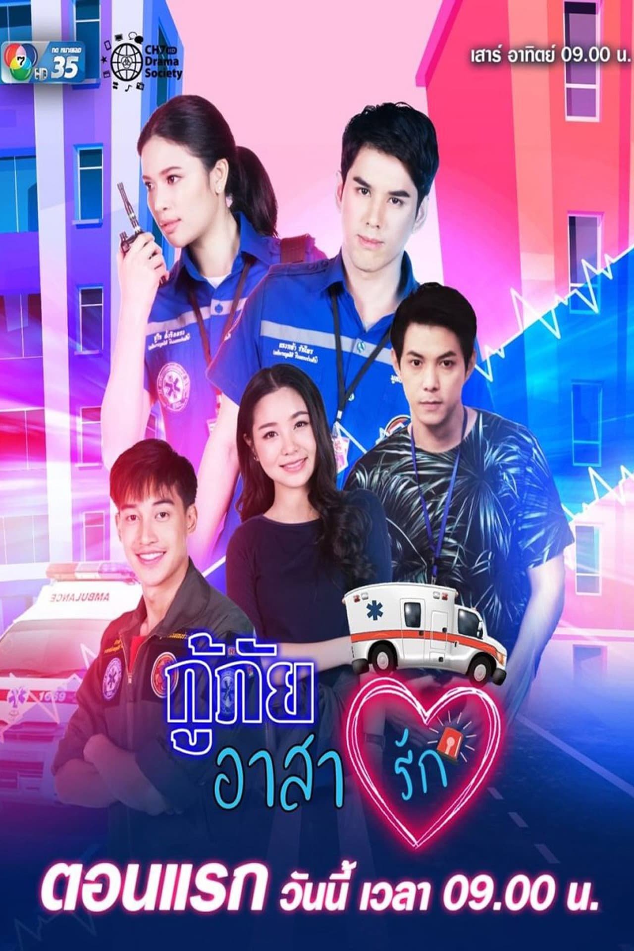 Love Rescue preview 2