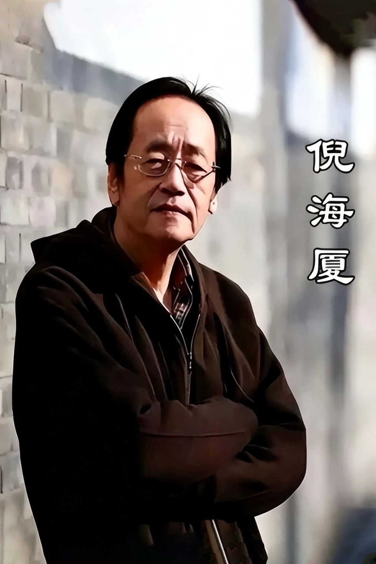 Haixia Ni: Complete Collection of Human Canon & Celestial Canon preview 2