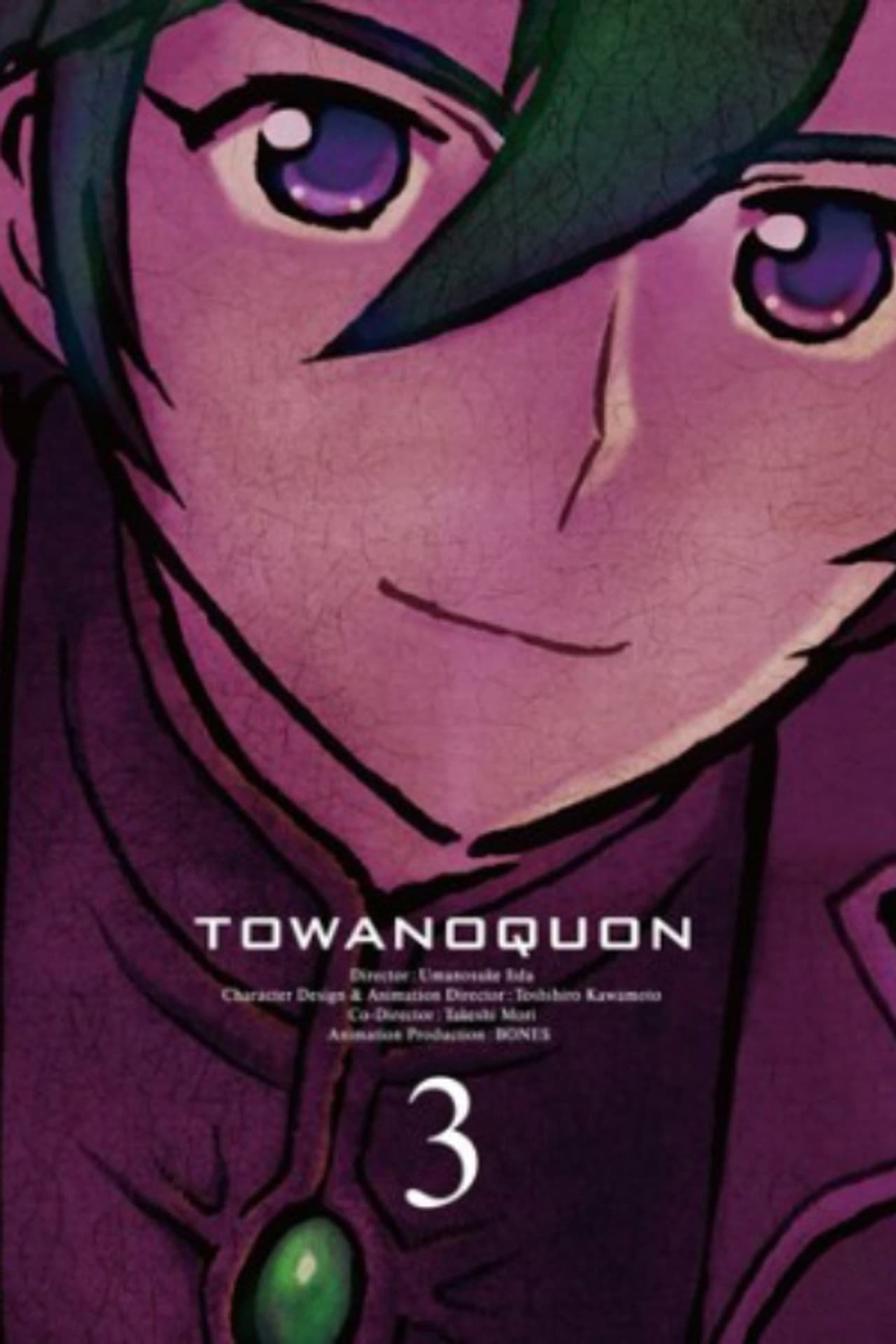 Towa no Quon 3: The Complicity of Dreams preview 2