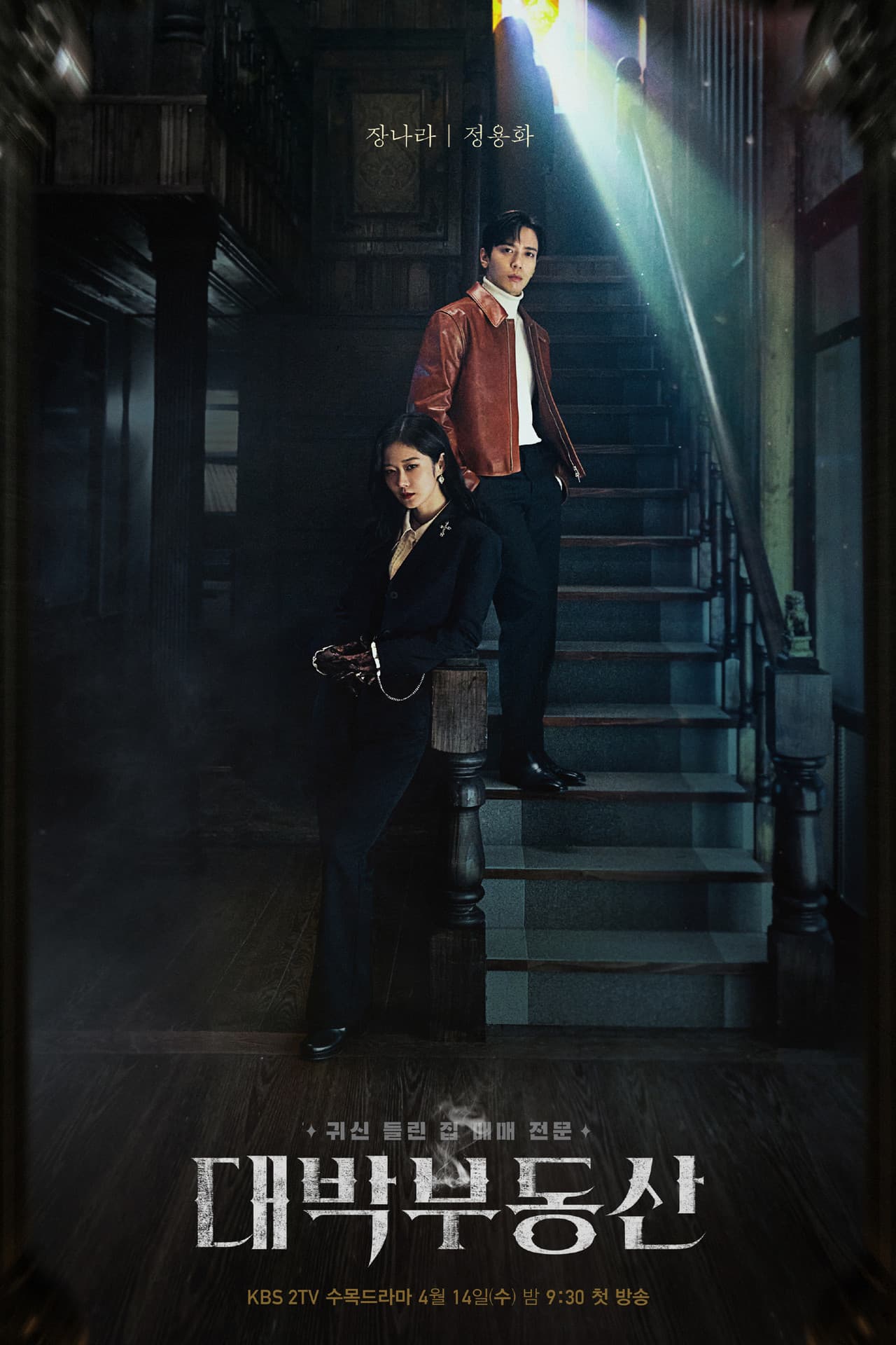 Season 1