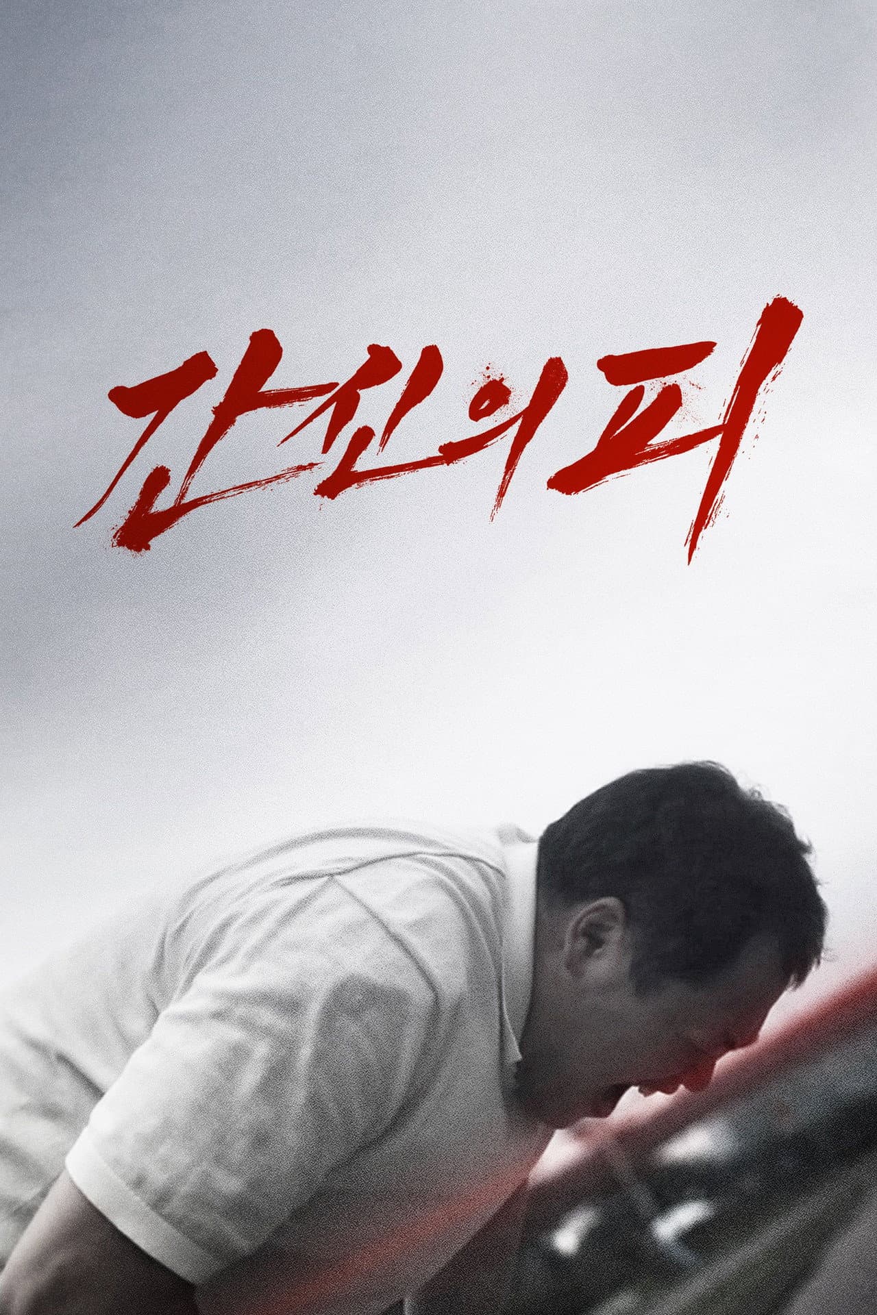 The Blood of Desire preview 2