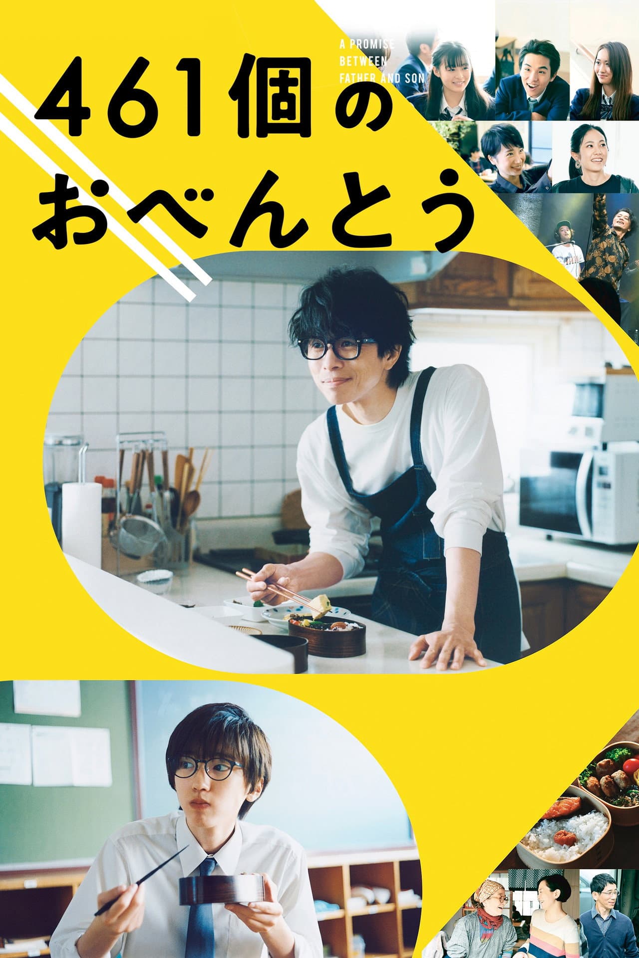 461 Days of Bento: A Promise Between Father and Son preview 2